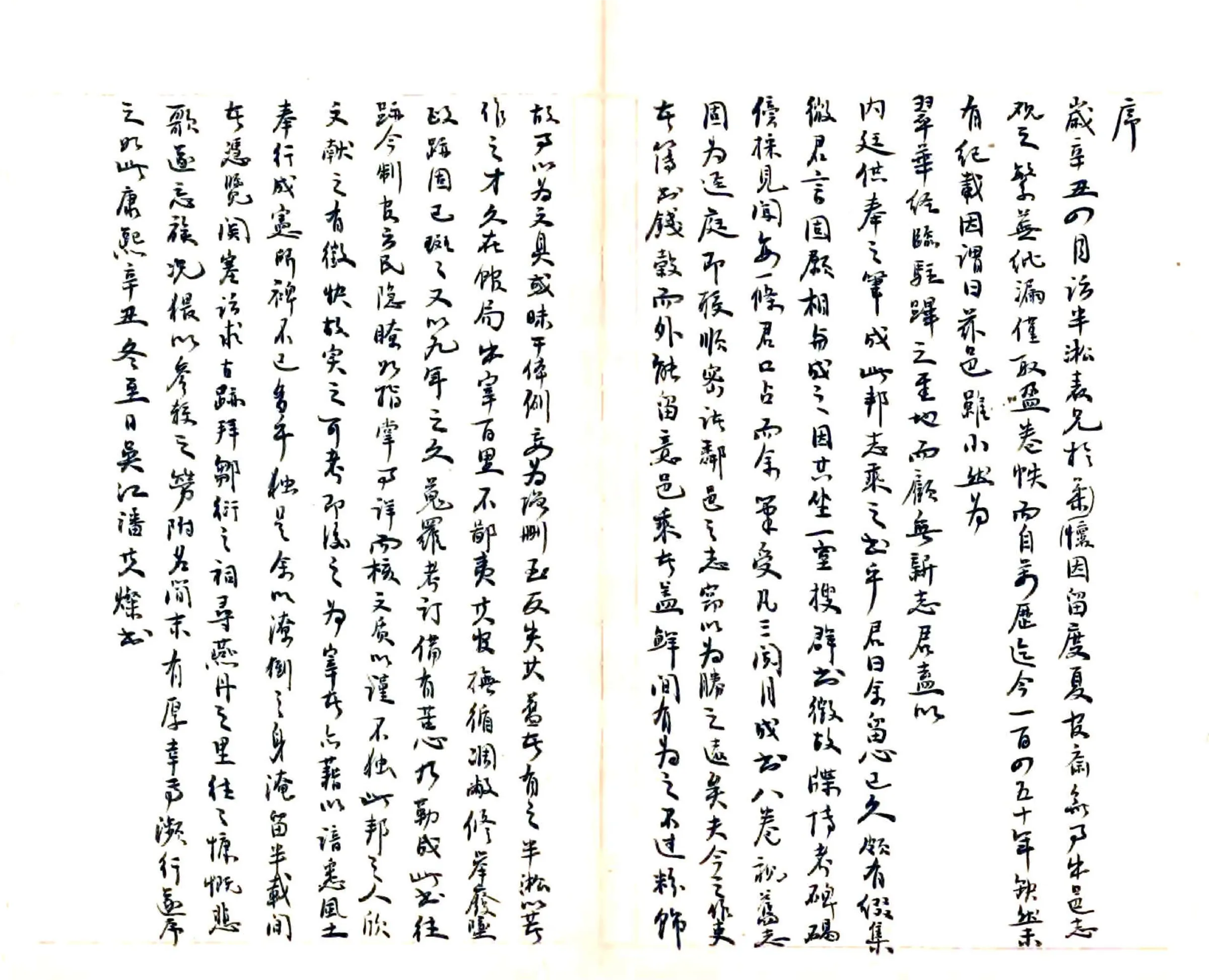 怀柔县新志（康熙 民国抄本） 在线预览第6页