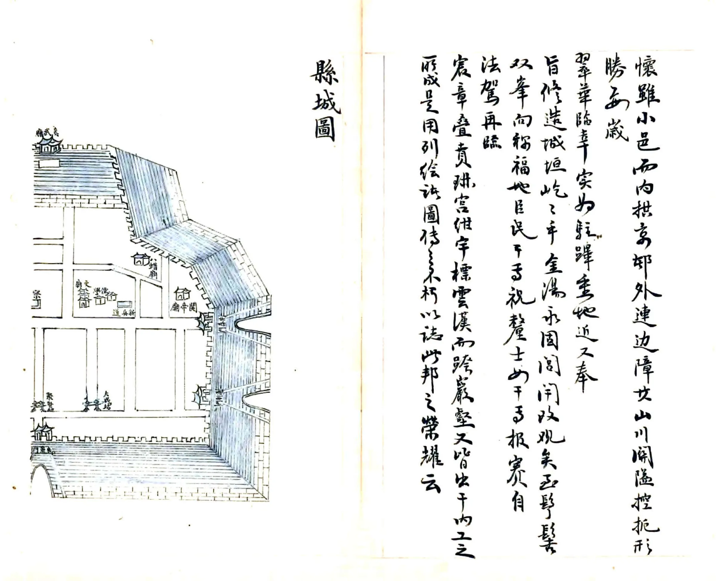 怀柔县新志（康熙 民国抄本） 在线预览第7页