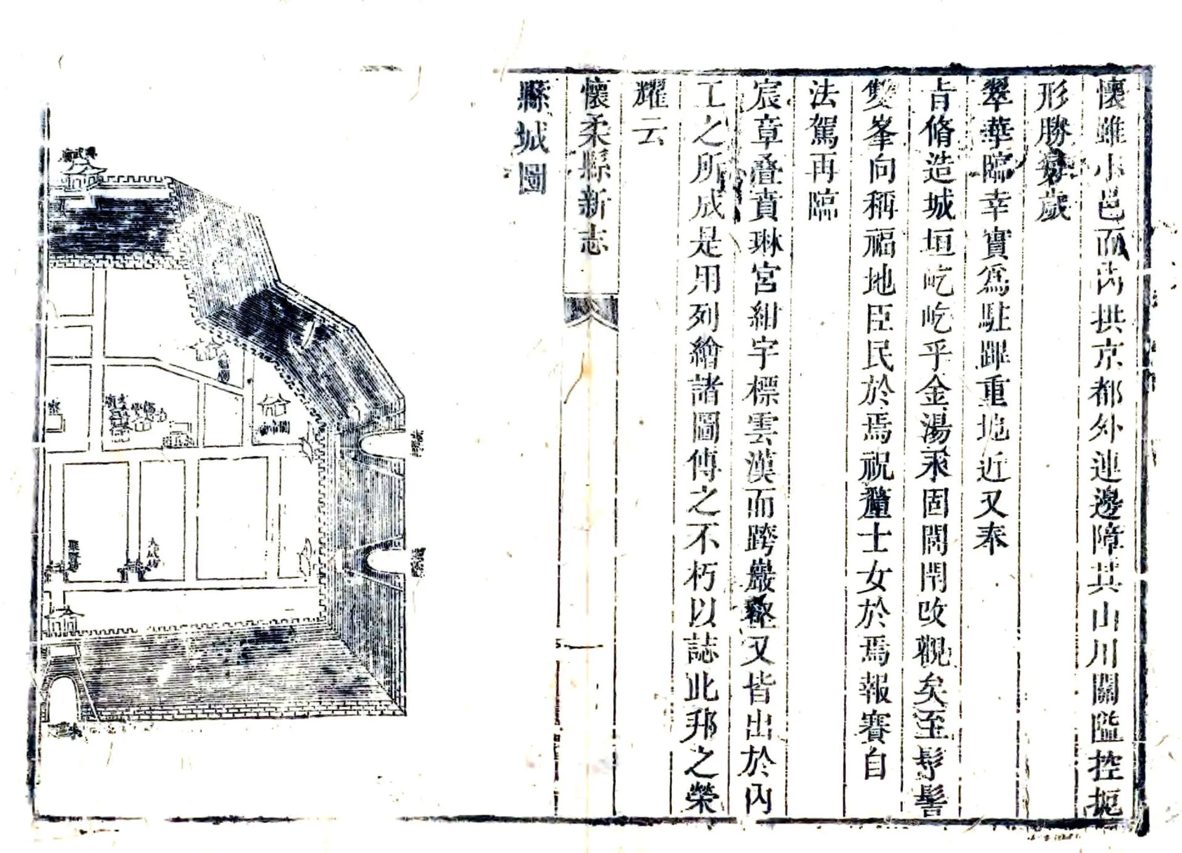 怀柔县新志（康熙） 在线预览第8页