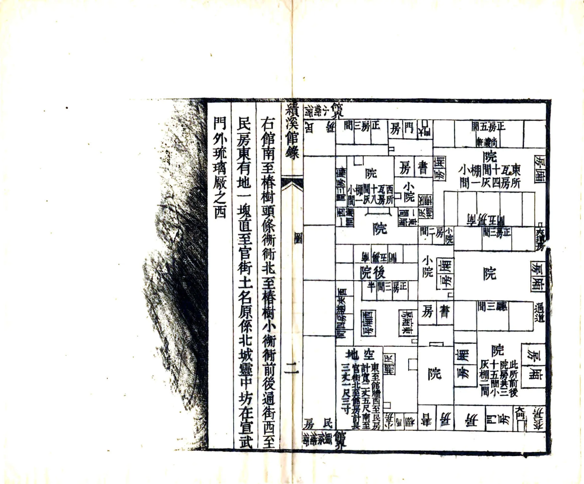 京都绩溪馆录（道光） 在线预览第4页