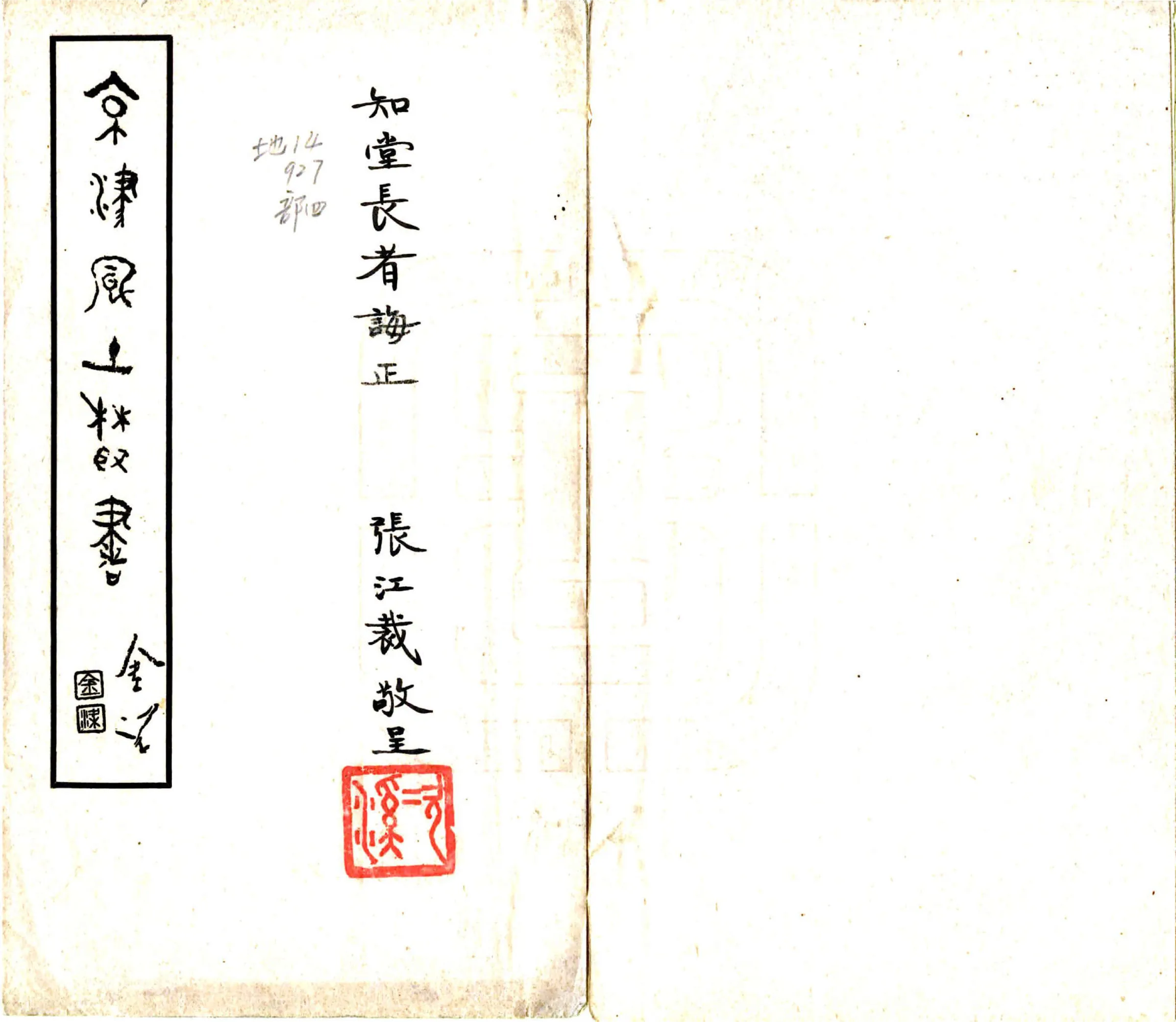 京津风土丛书（民国） 在线预览第1页