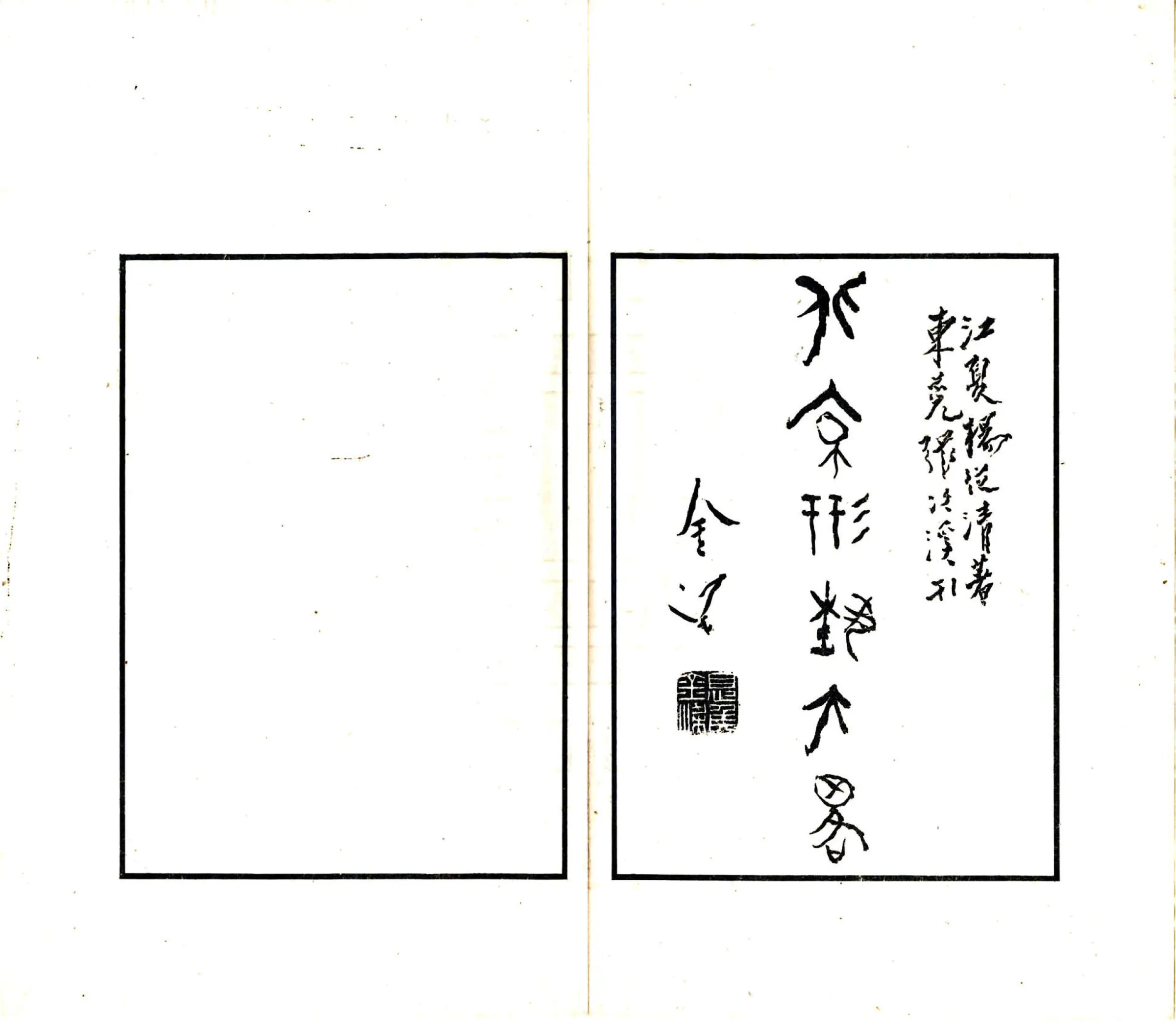 京津风土丛书（民国） 在线预览第8页