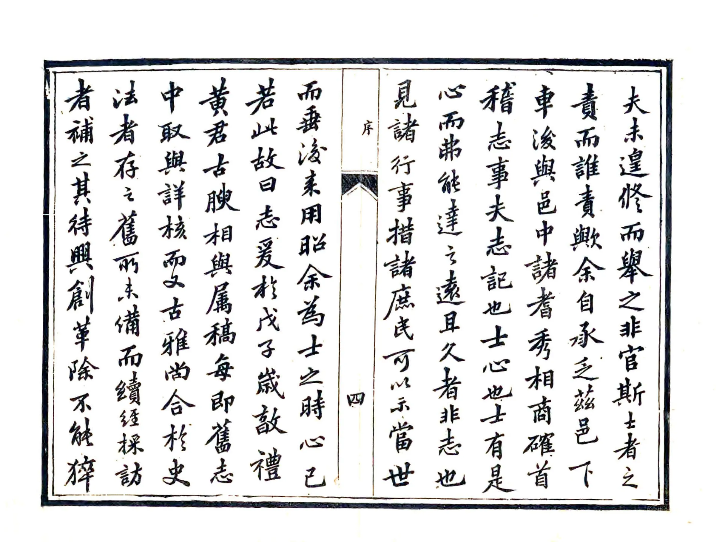 良乡县志（光绪） 在线预览第6页