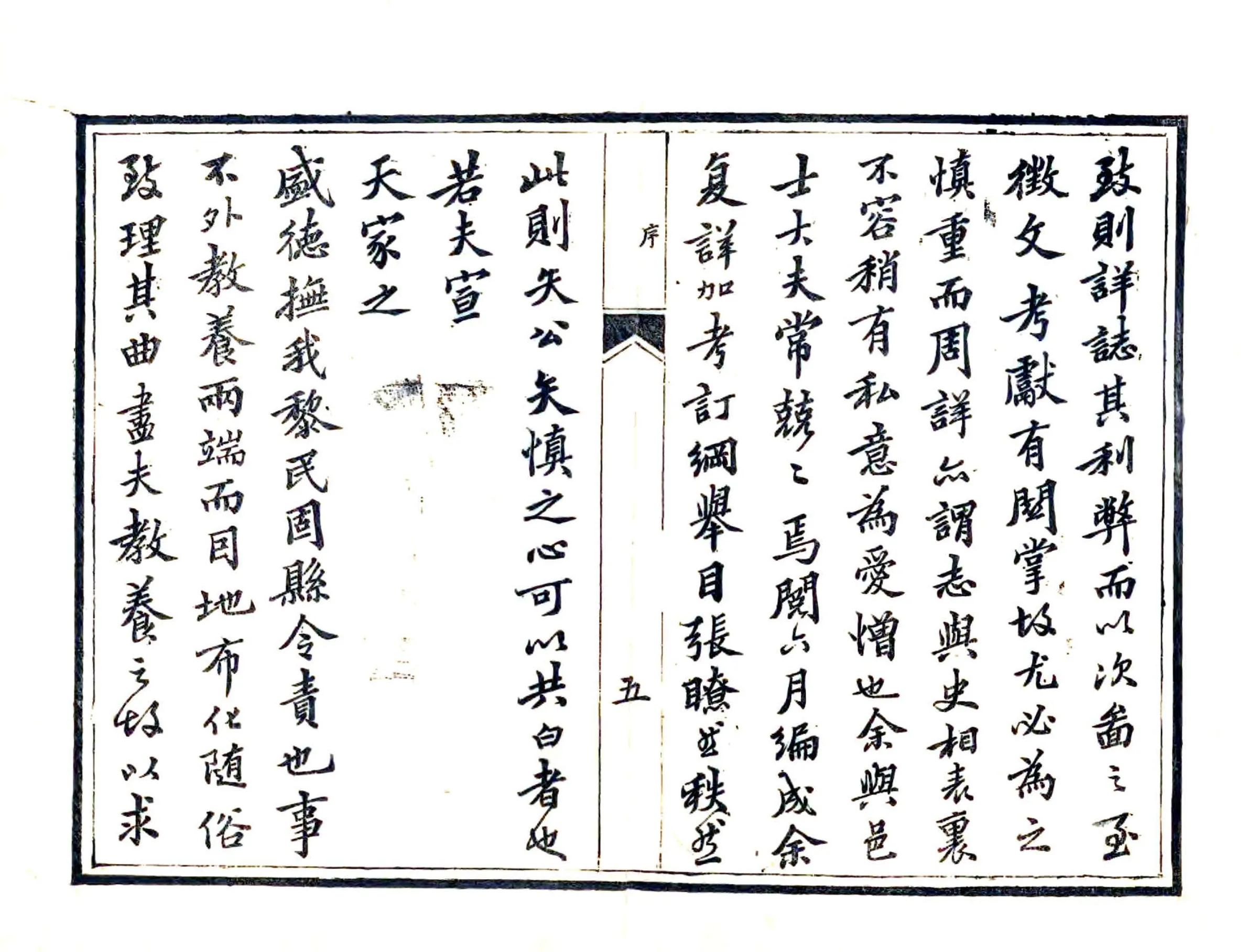 良乡县志（光绪） 在线预览第7页