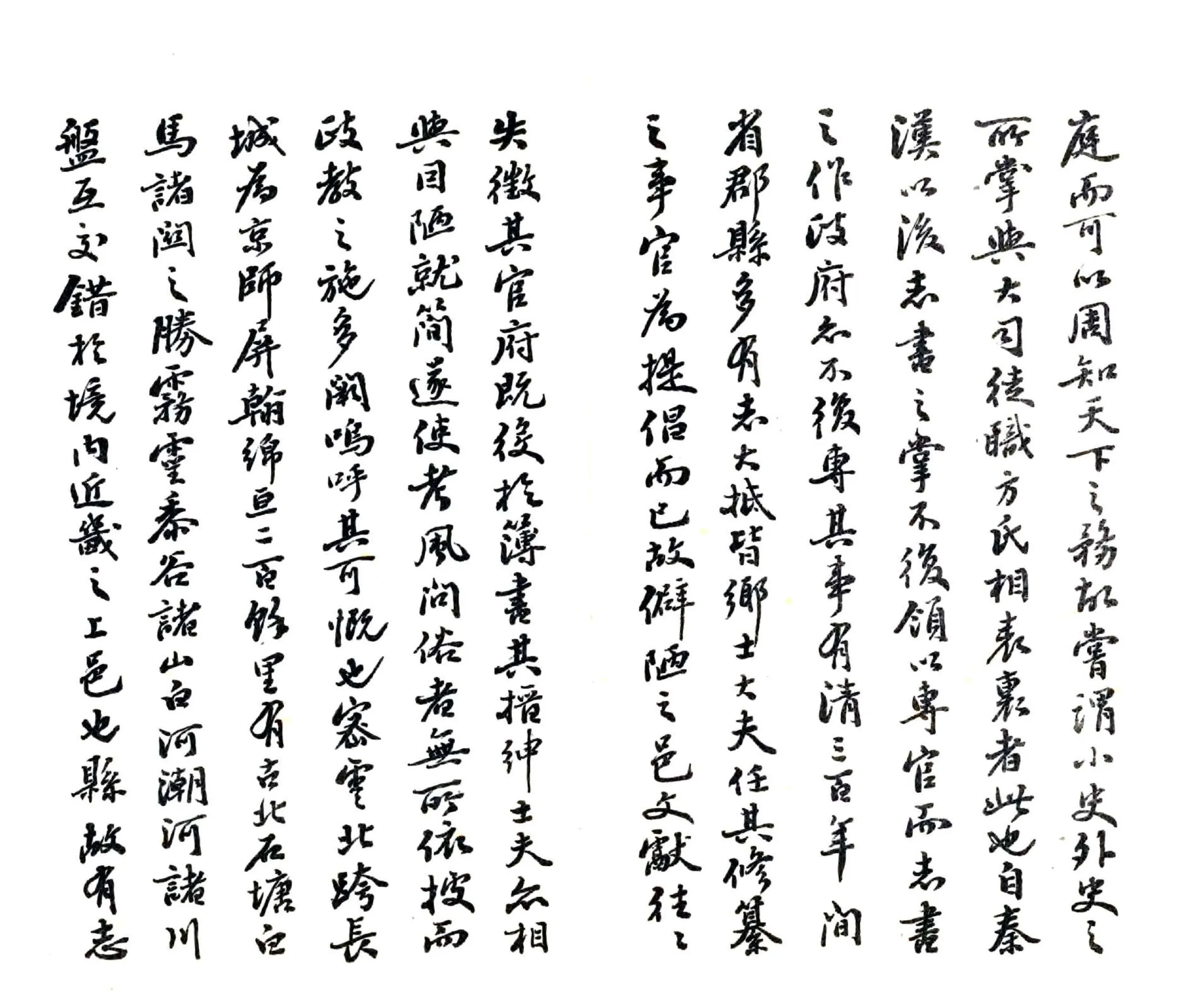 密云县志（民国） 在线预览第5页