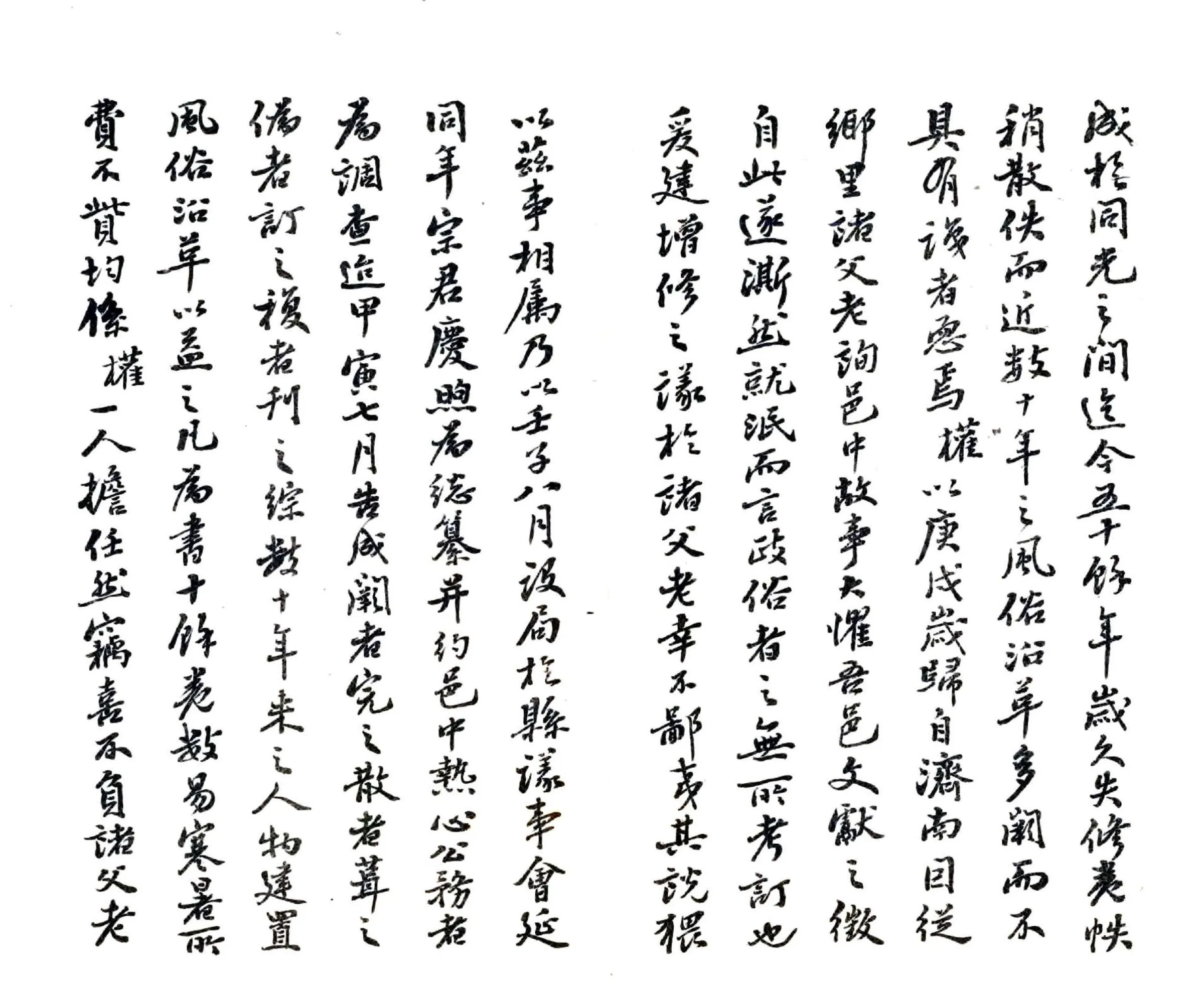 密云县志（民国） 在线预览第6页