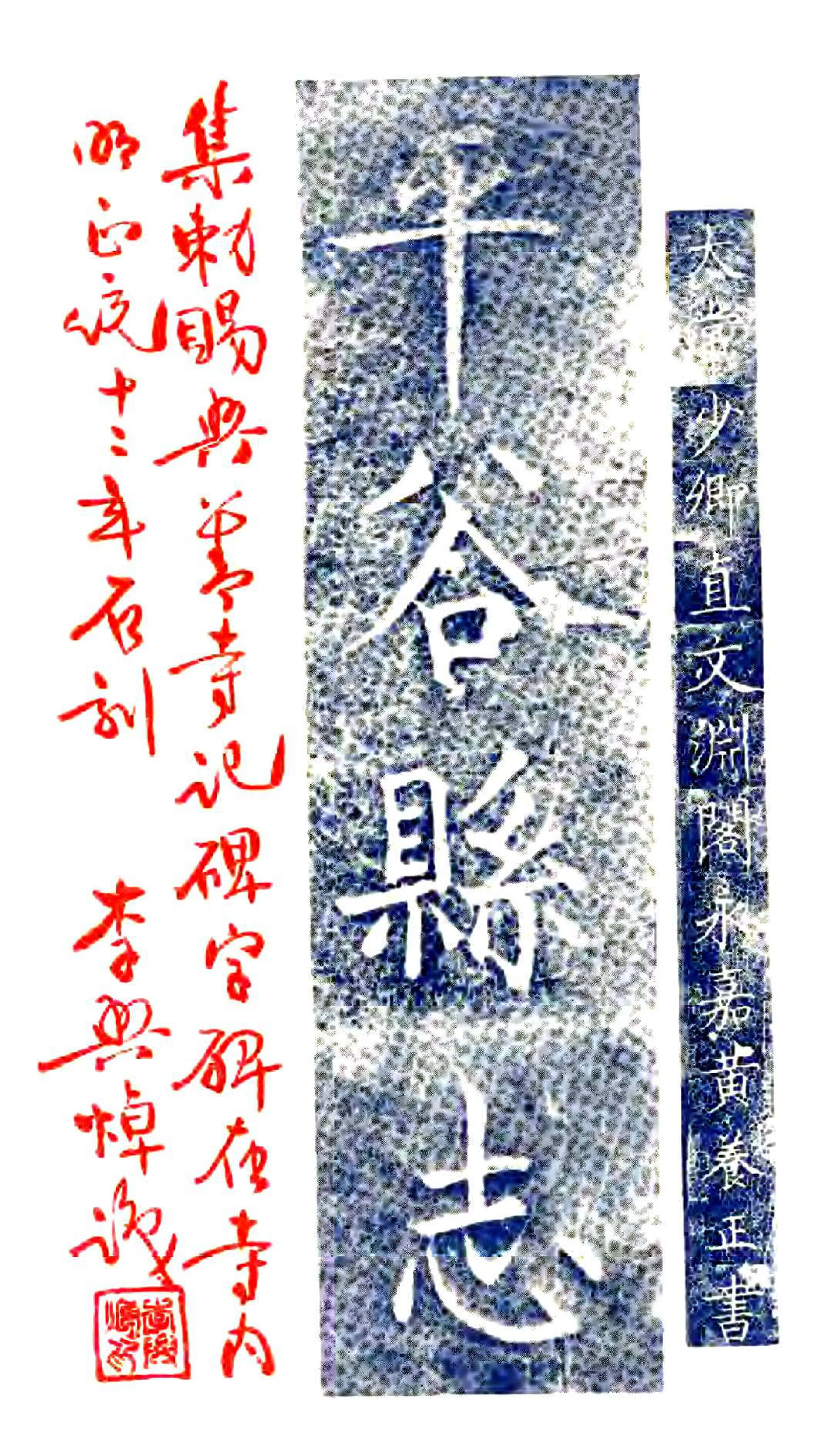 平谷县志（民国23年） 在线预览第2页