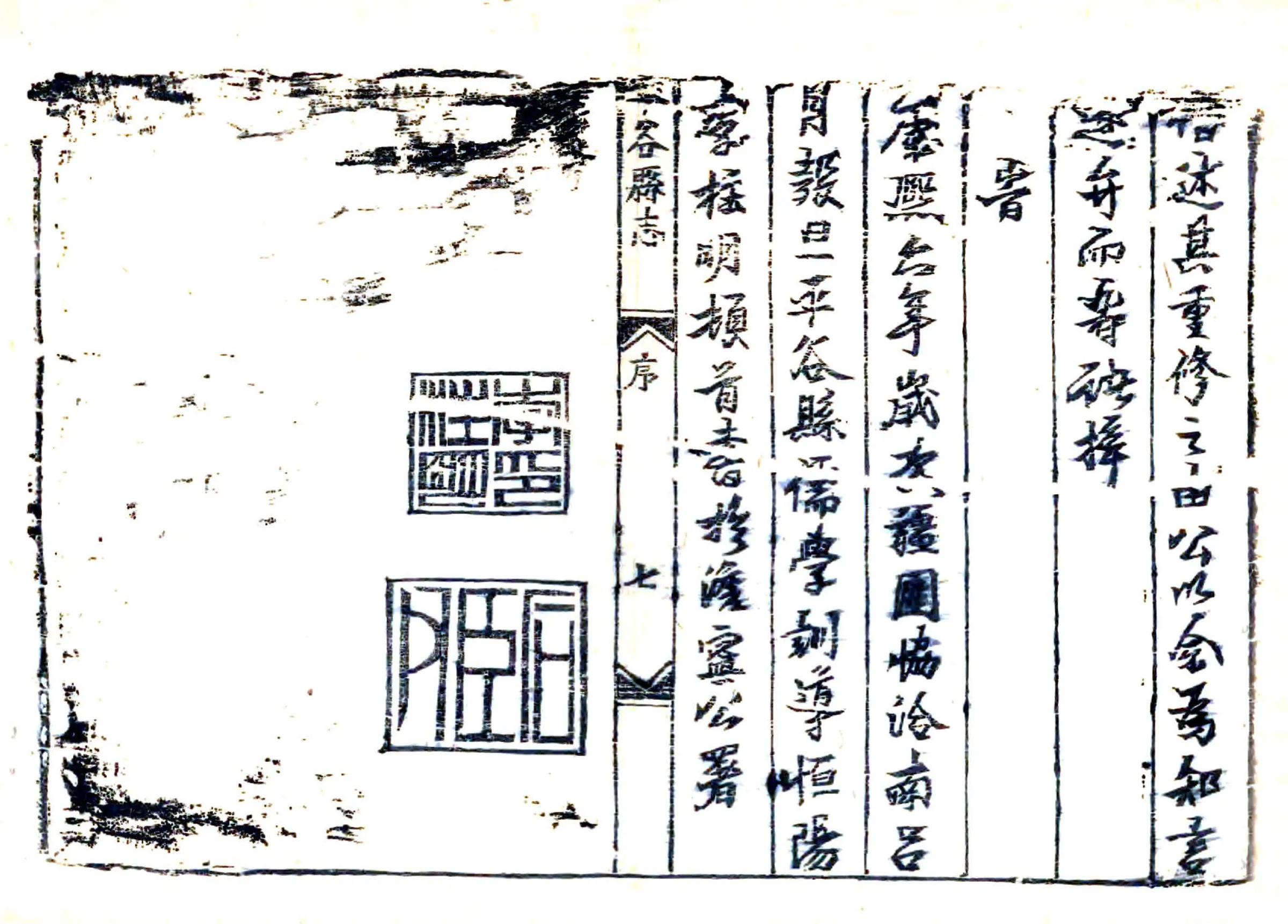 平谷县志（乾隆） 在线预览第7页