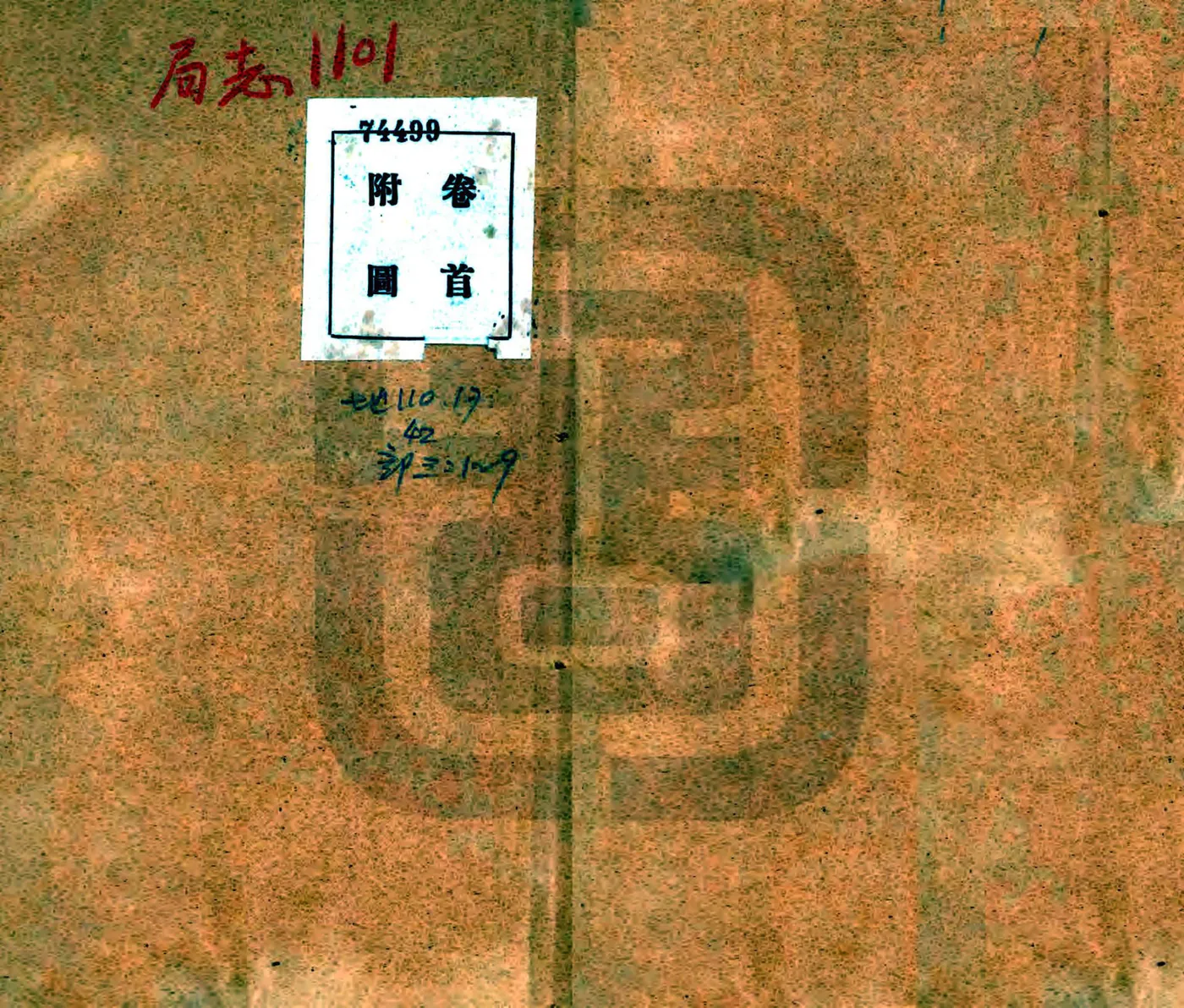 顺义县志（民国） 在线预览第1页