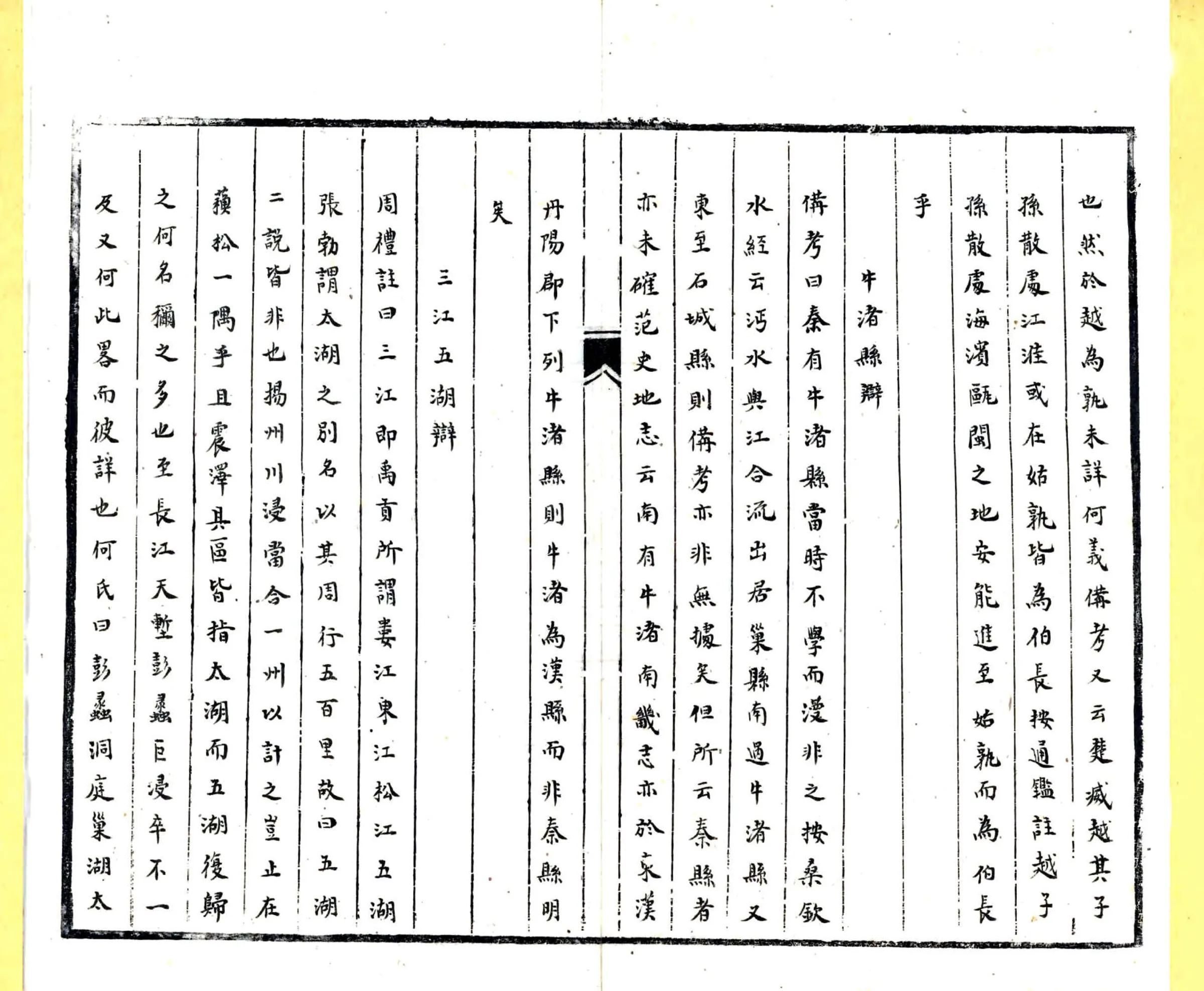 当涂县志（清 康熙20年志补遗） 在线预览第4页
