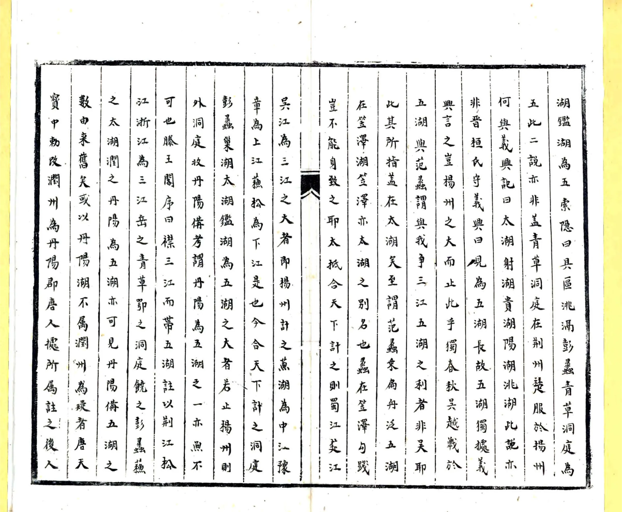 当涂县志（清 康熙20年志补遗） 在线预览第5页