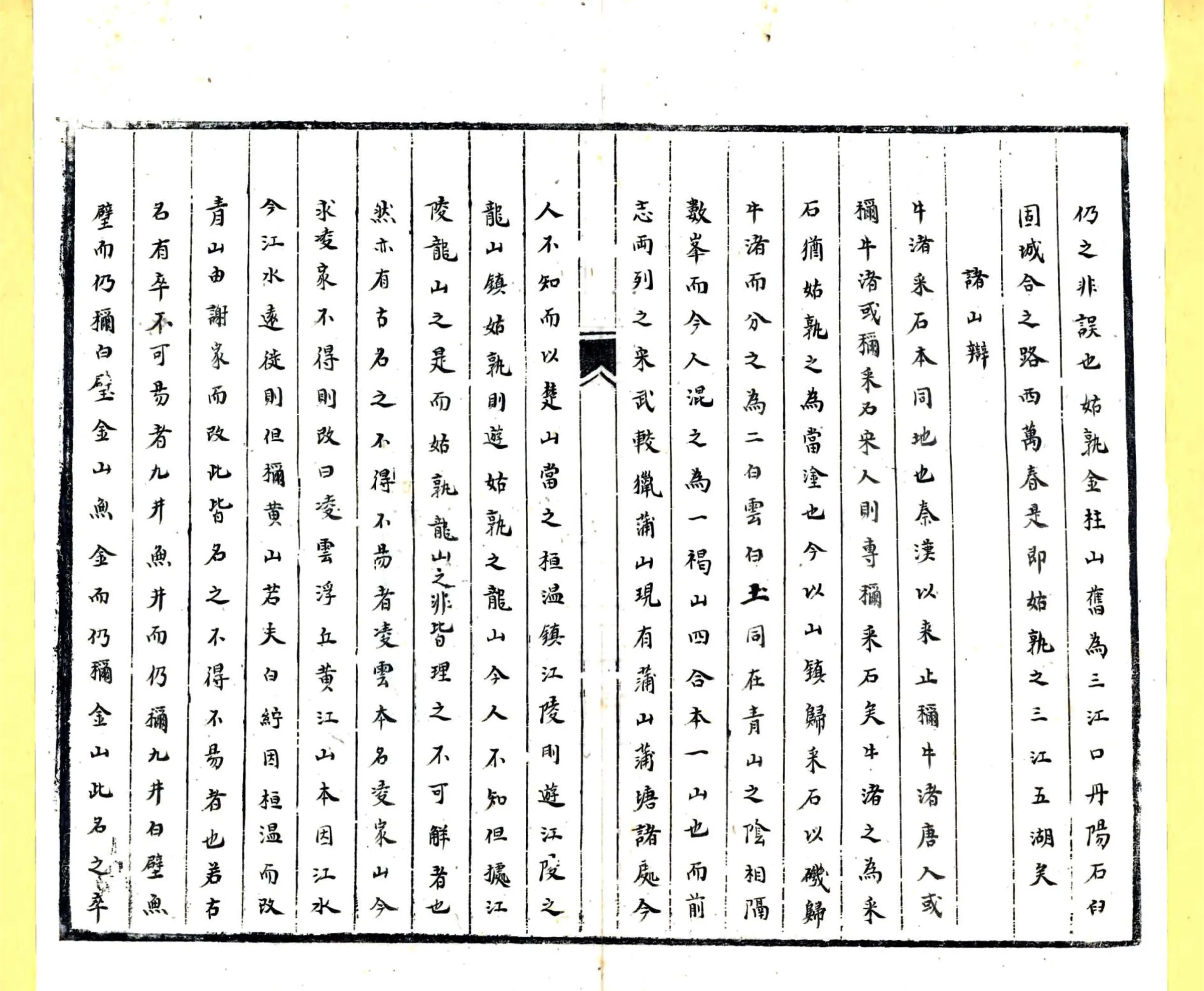 当涂县志（清 康熙20年志补遗） 在线预览第6页