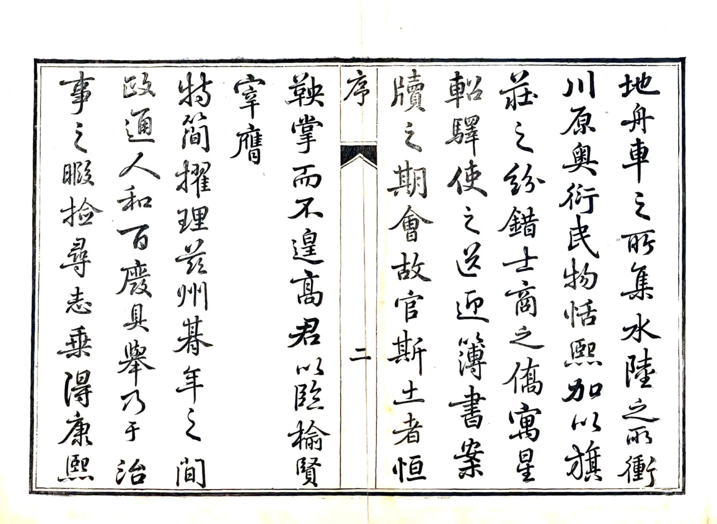 通州志（乾隆） 在线预览第6页