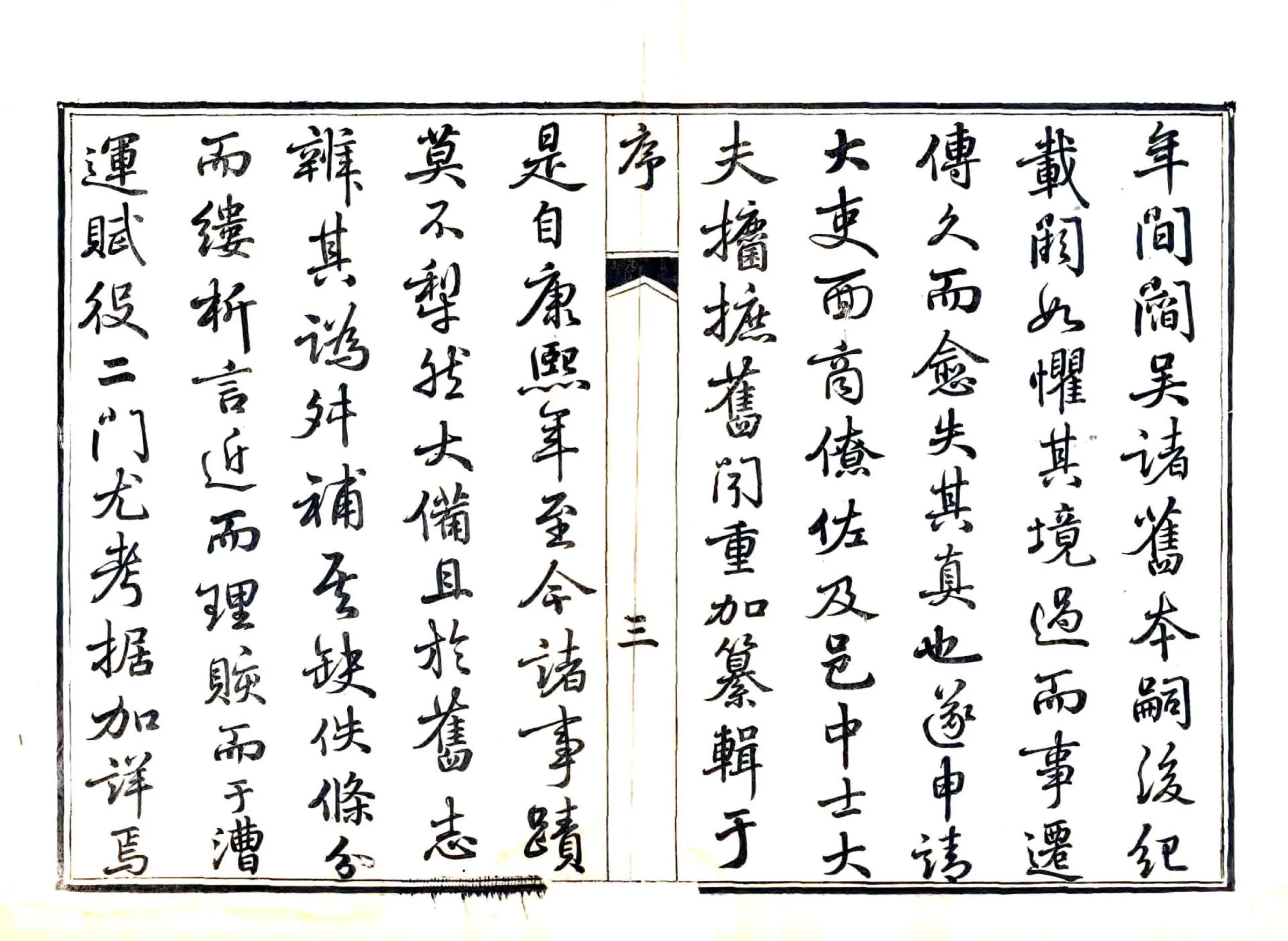 通州志（乾隆） 在线预览第7页