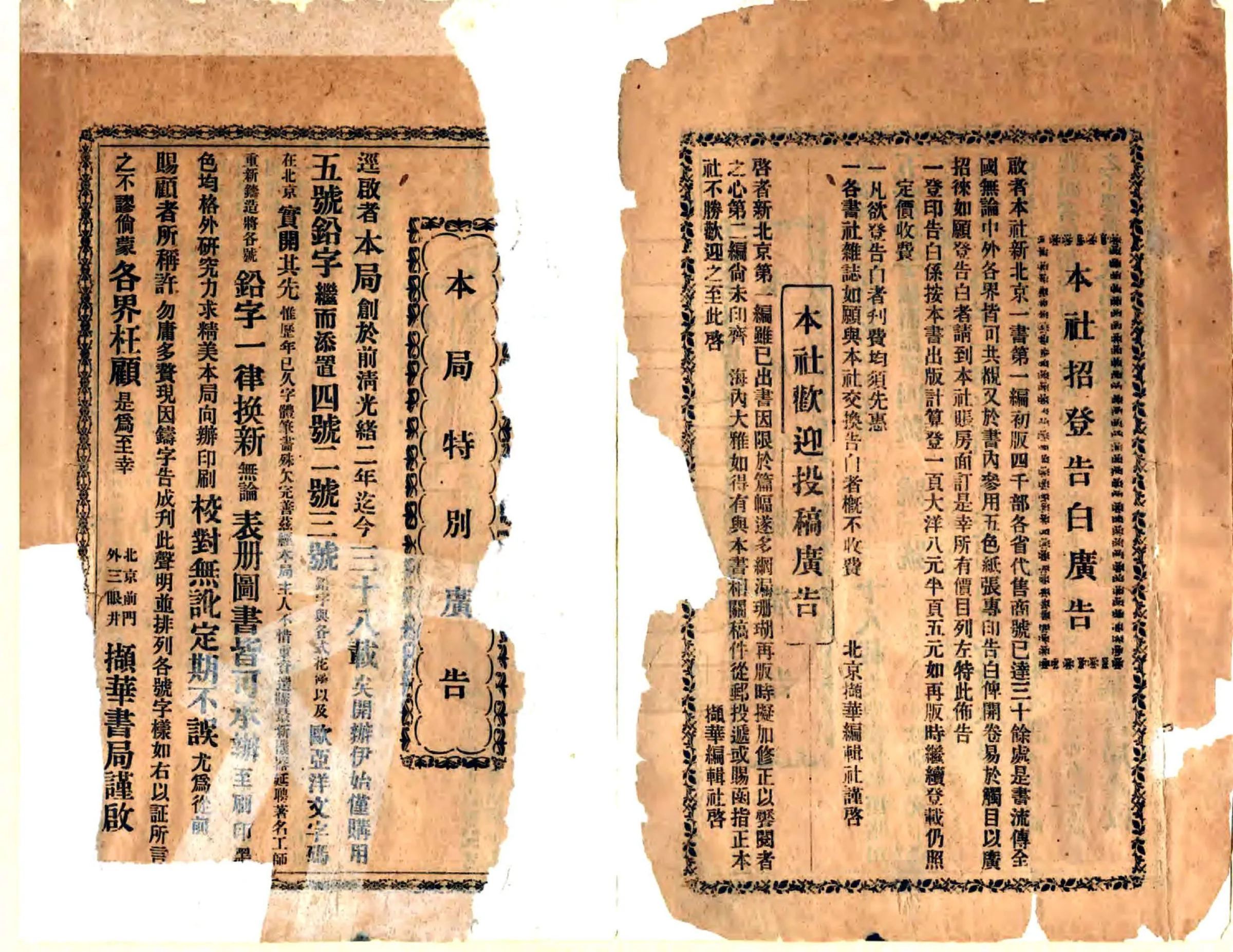 新北京（民国） 在线预览第3页