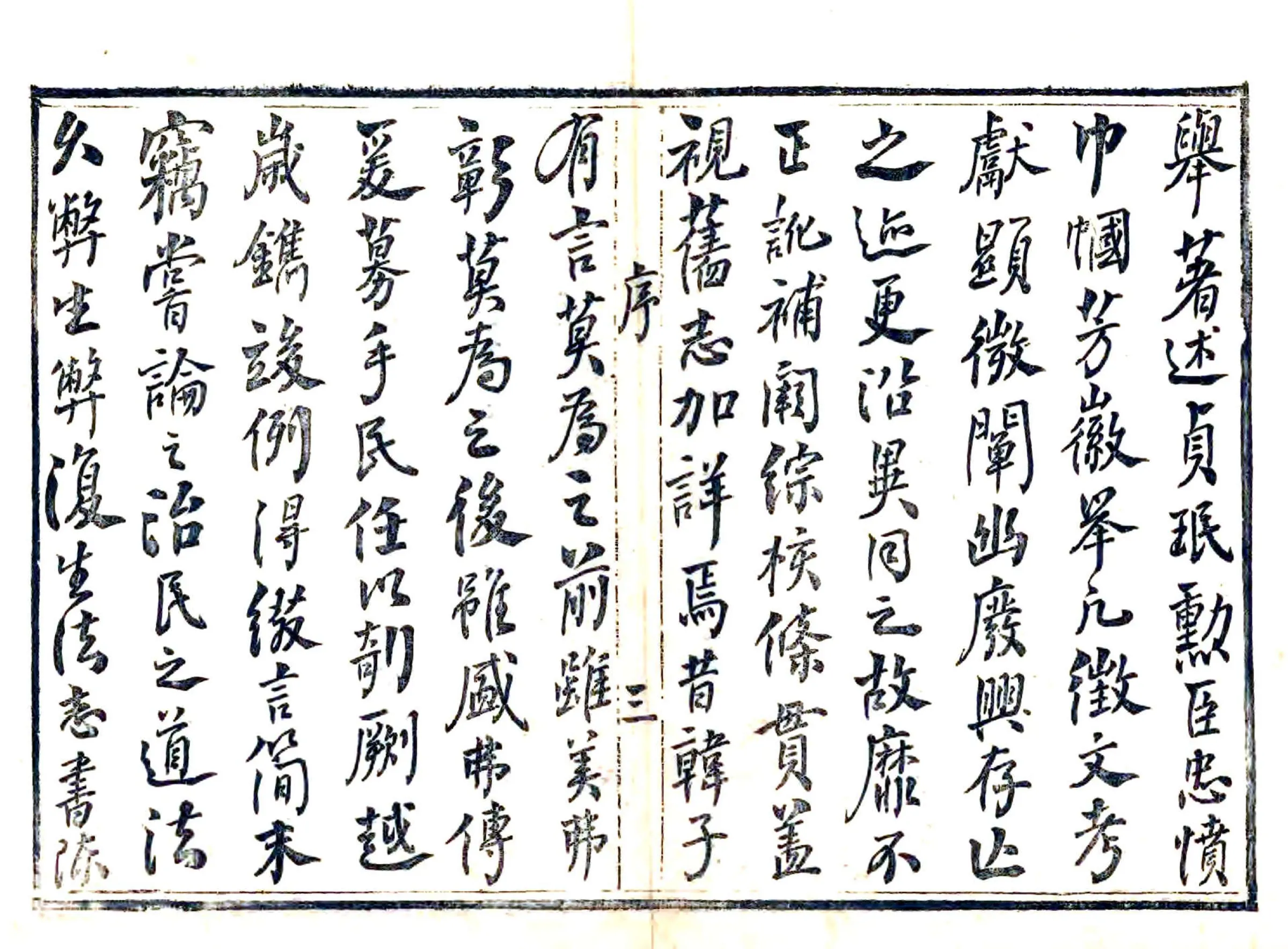 延庆州志（光绪） 在线预览第8页