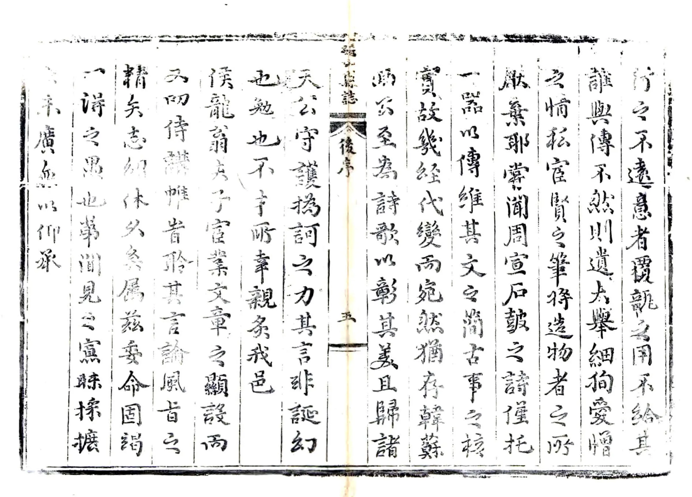 砀山县志（崇祯） 在线预览第6页