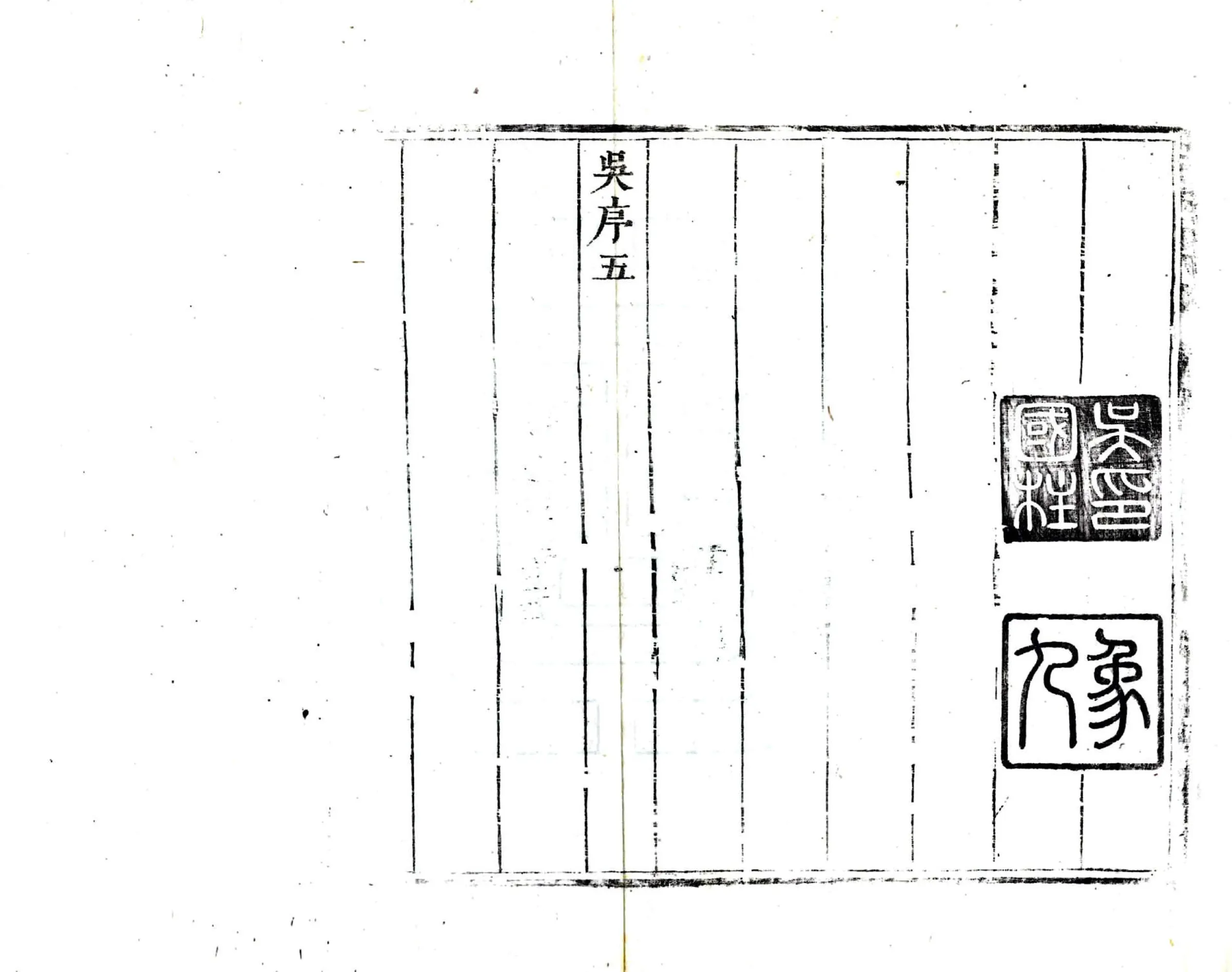 大田县志（康熙） 在线预览第6页