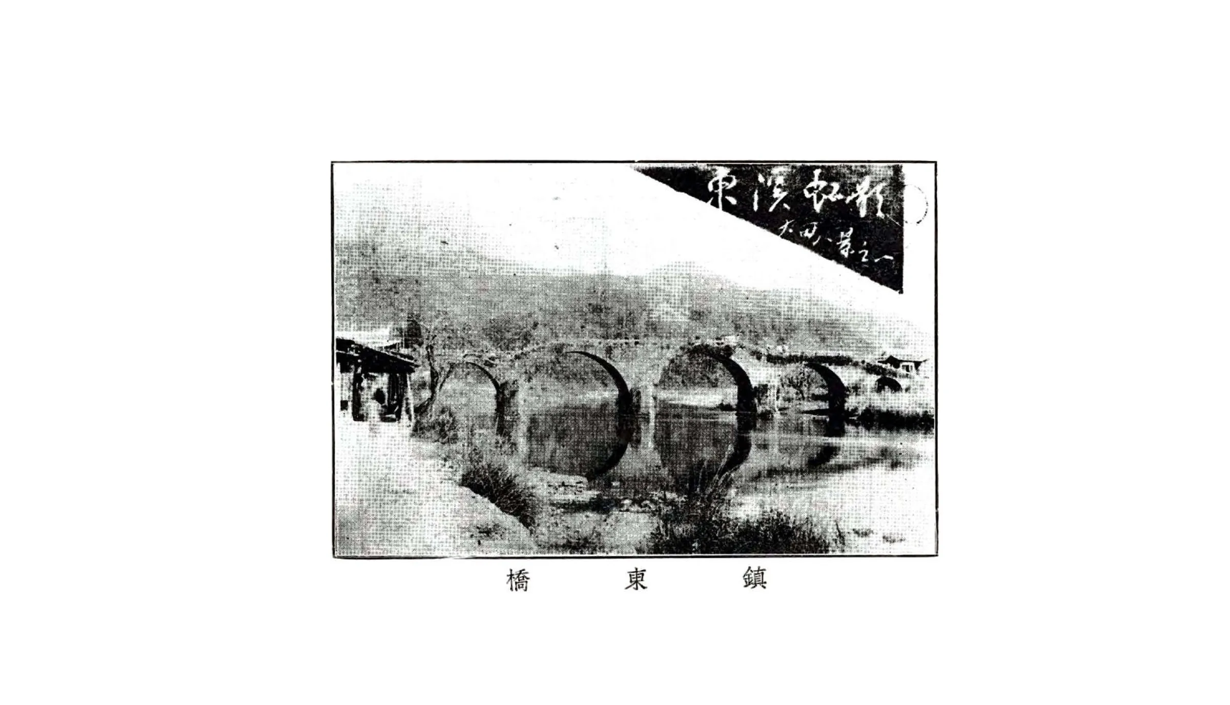 大田县志（民国） 在线预览第4页