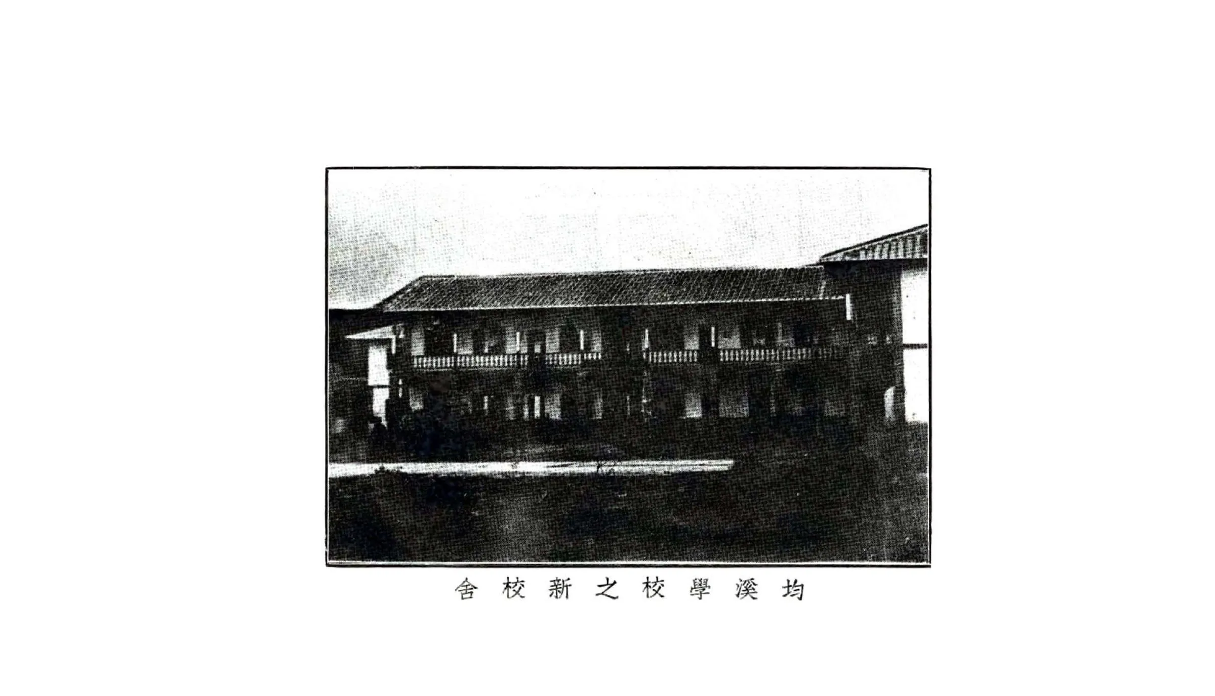 大田县志（民国） 在线预览第6页