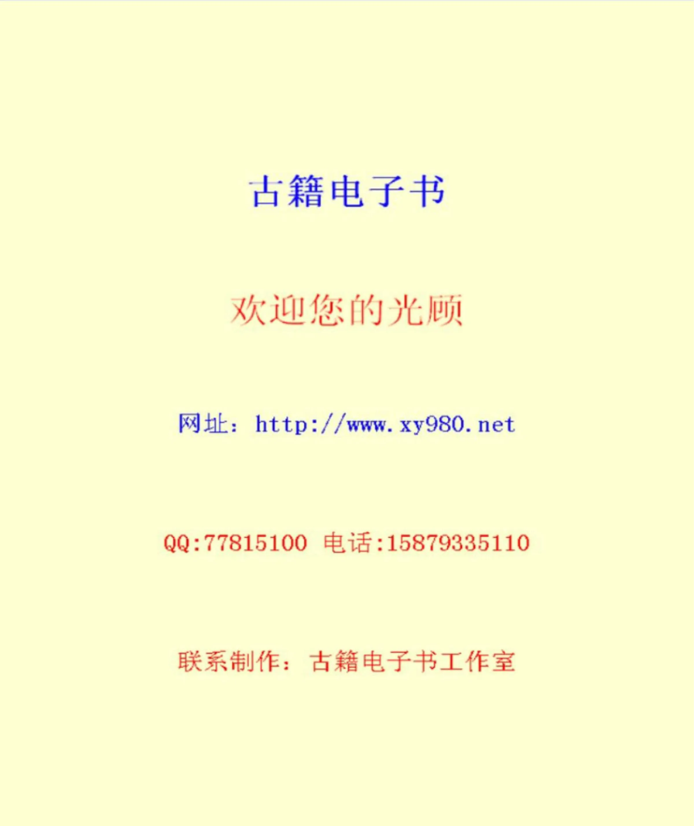 福建通志凡例初稿（民国） 在线预览第8页