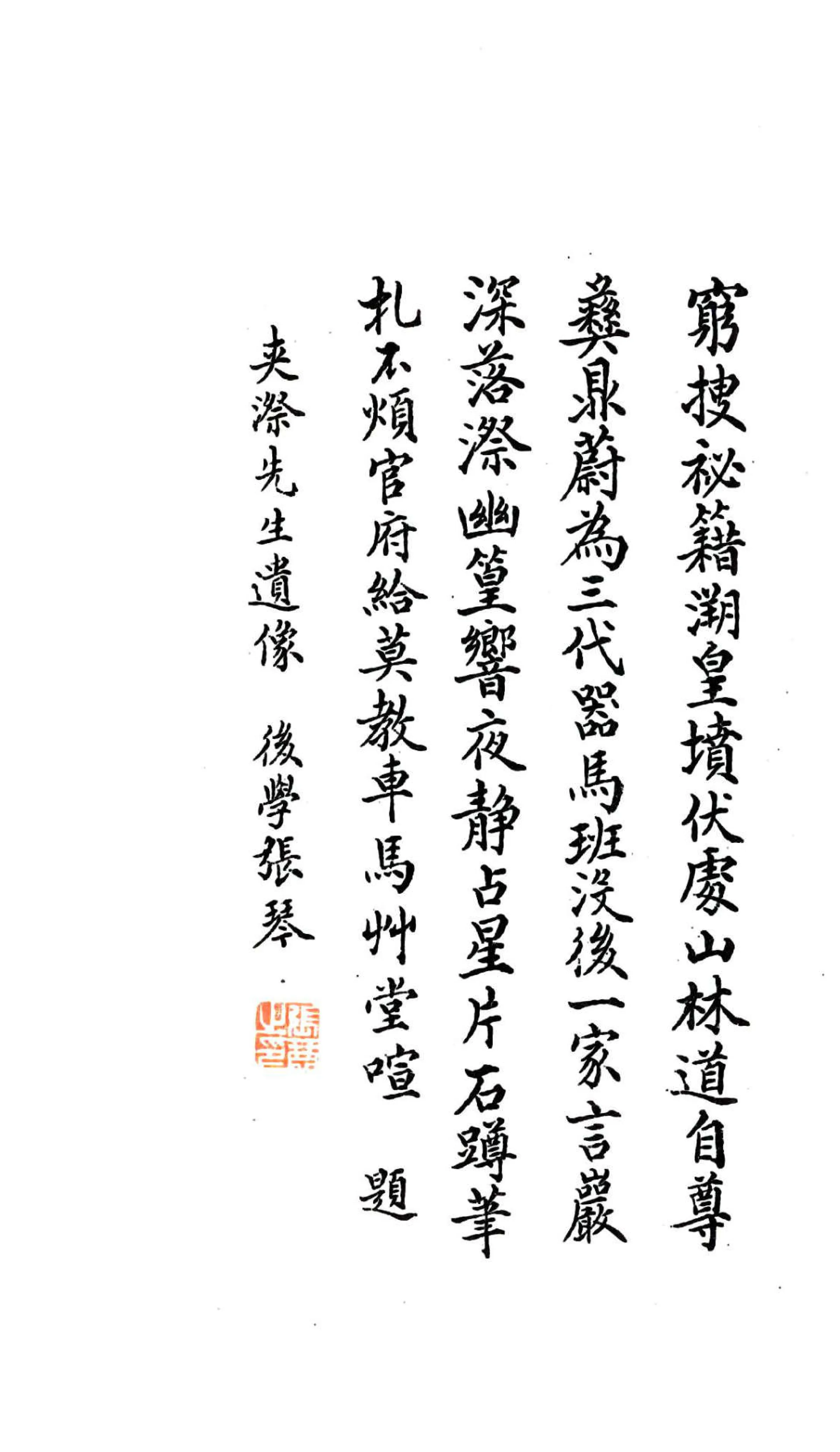 福建兴化县志（正统） 在线预览第5页