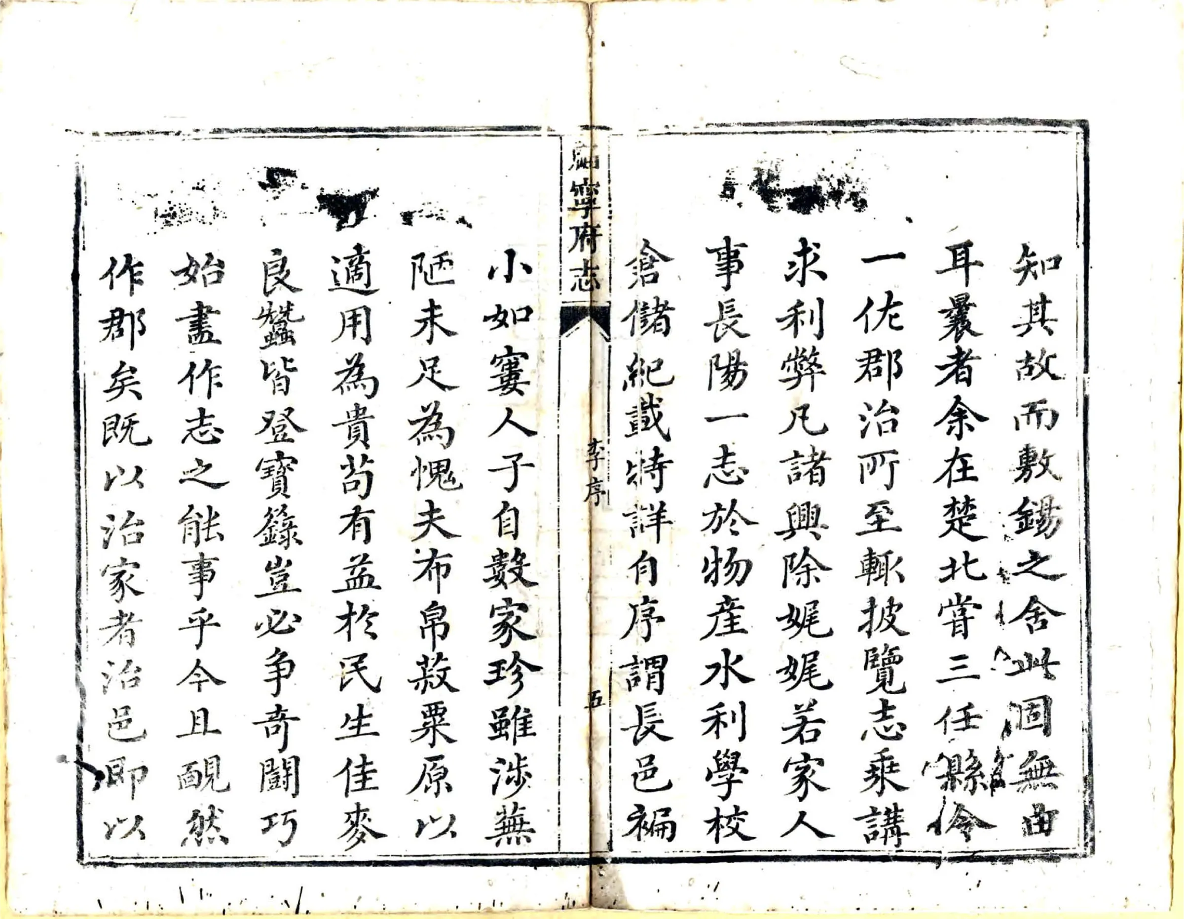 福宁府志（乾隆） 在线预览第7页