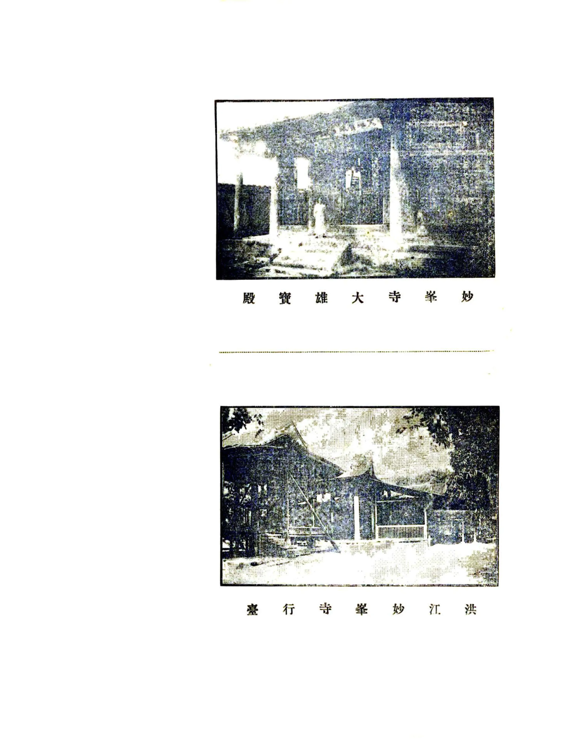 洪塘小志（民国） 在线预览第5页