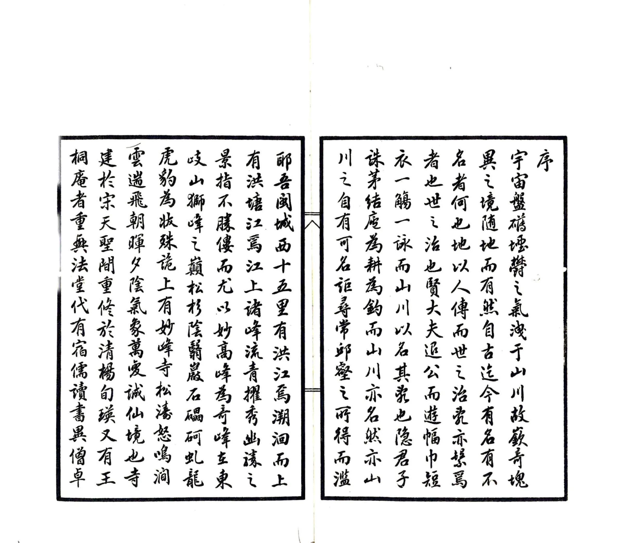 洪塘小志（民国） 在线预览第6页