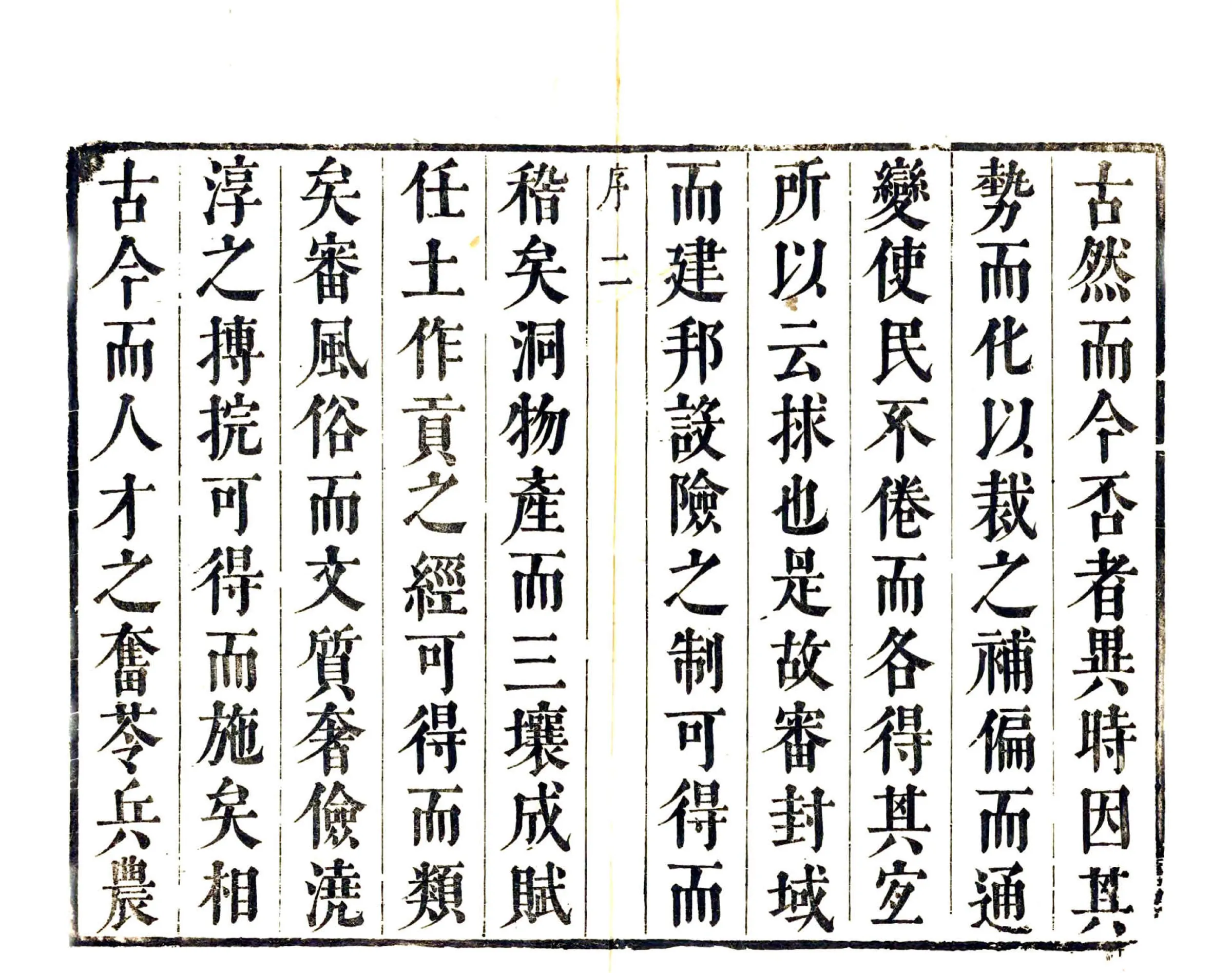 建宁县志（康熙） 在线预览第4页