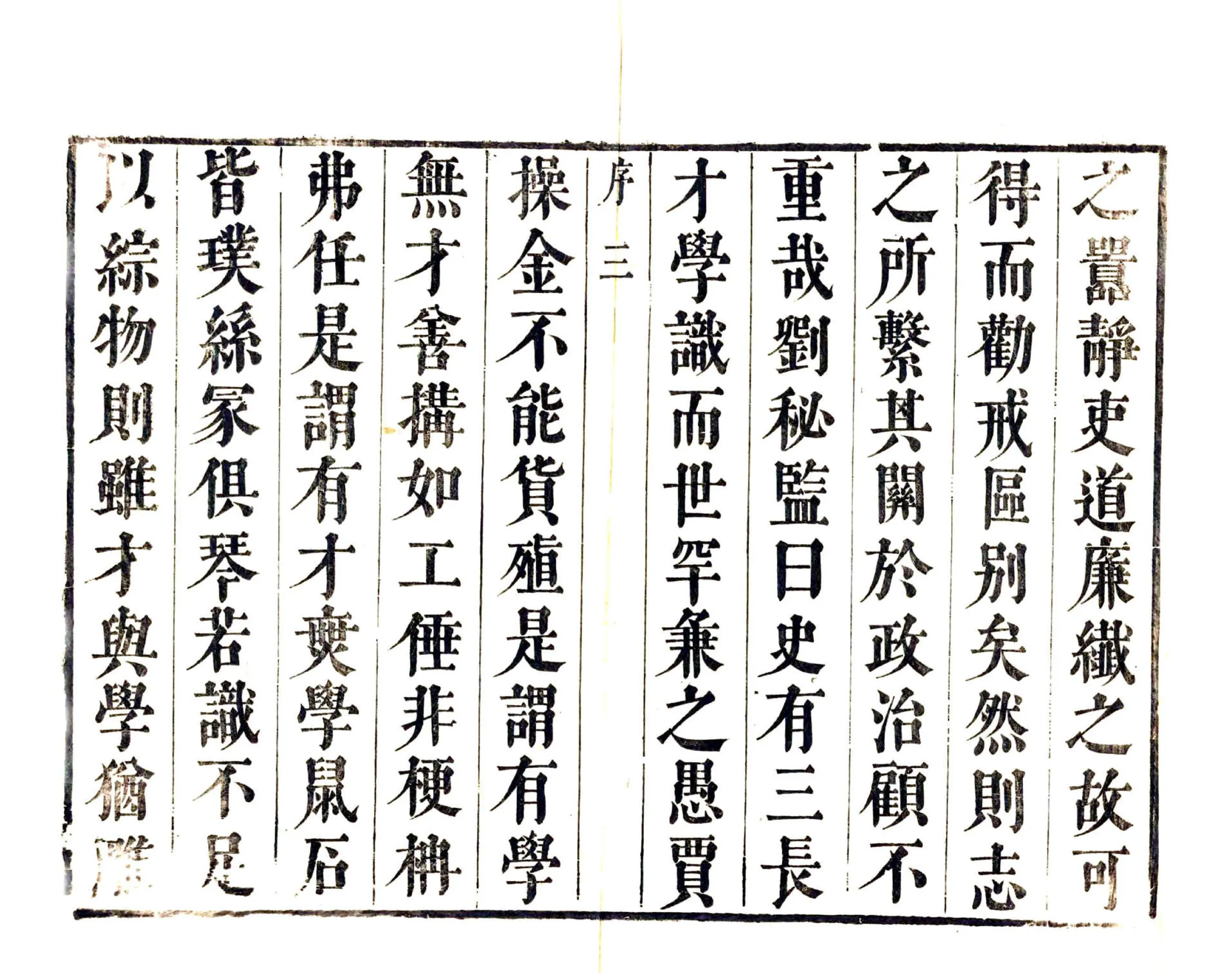 建宁县志（康熙） 在线预览第5页