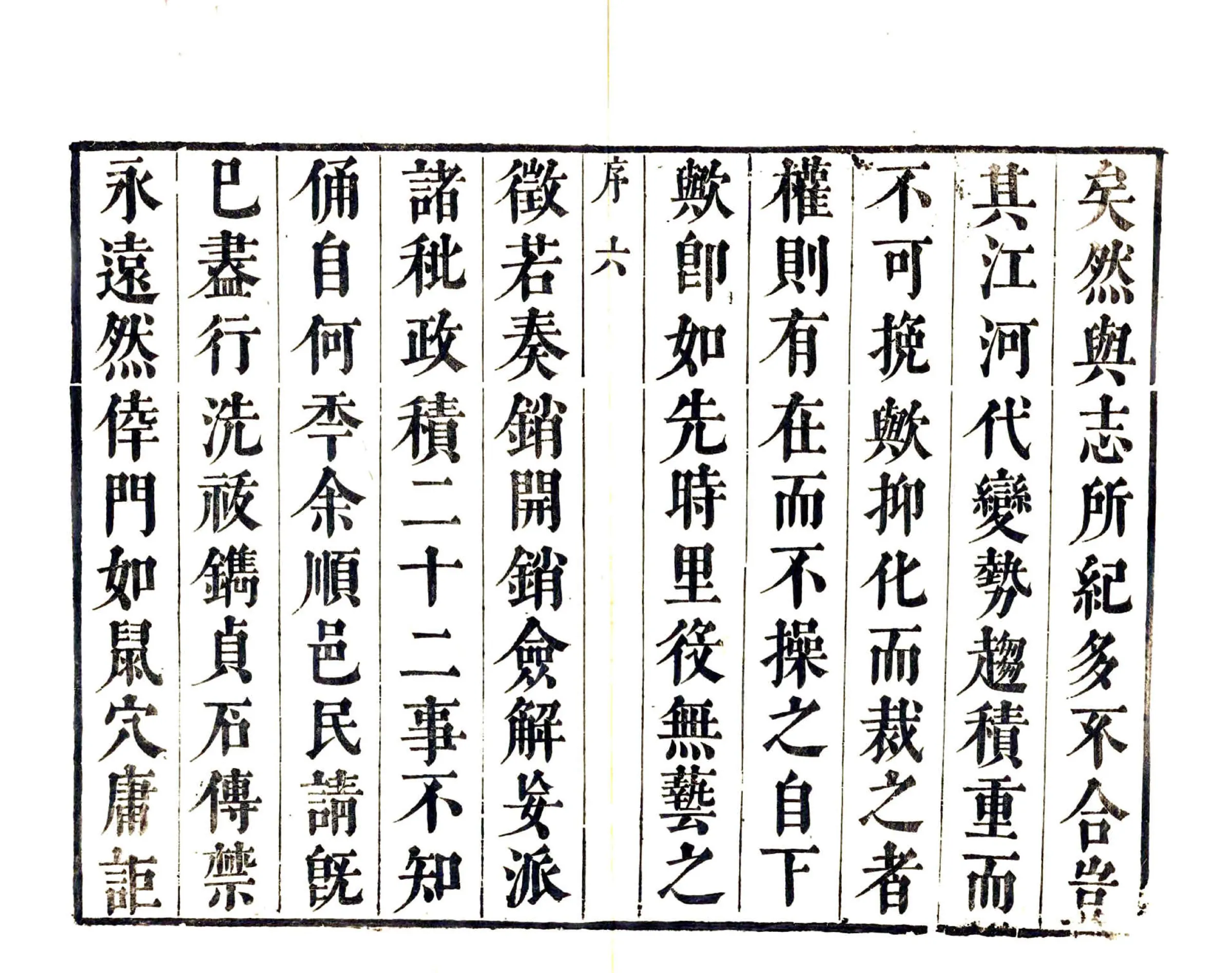建宁县志（康熙） 在线预览第8页