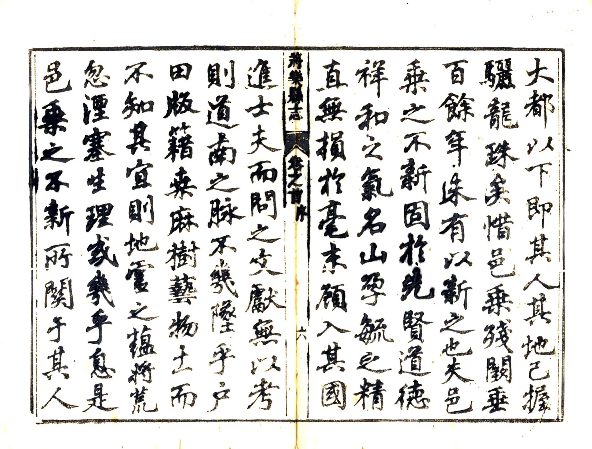 将乐县志（乾隆） 在线预览第7页