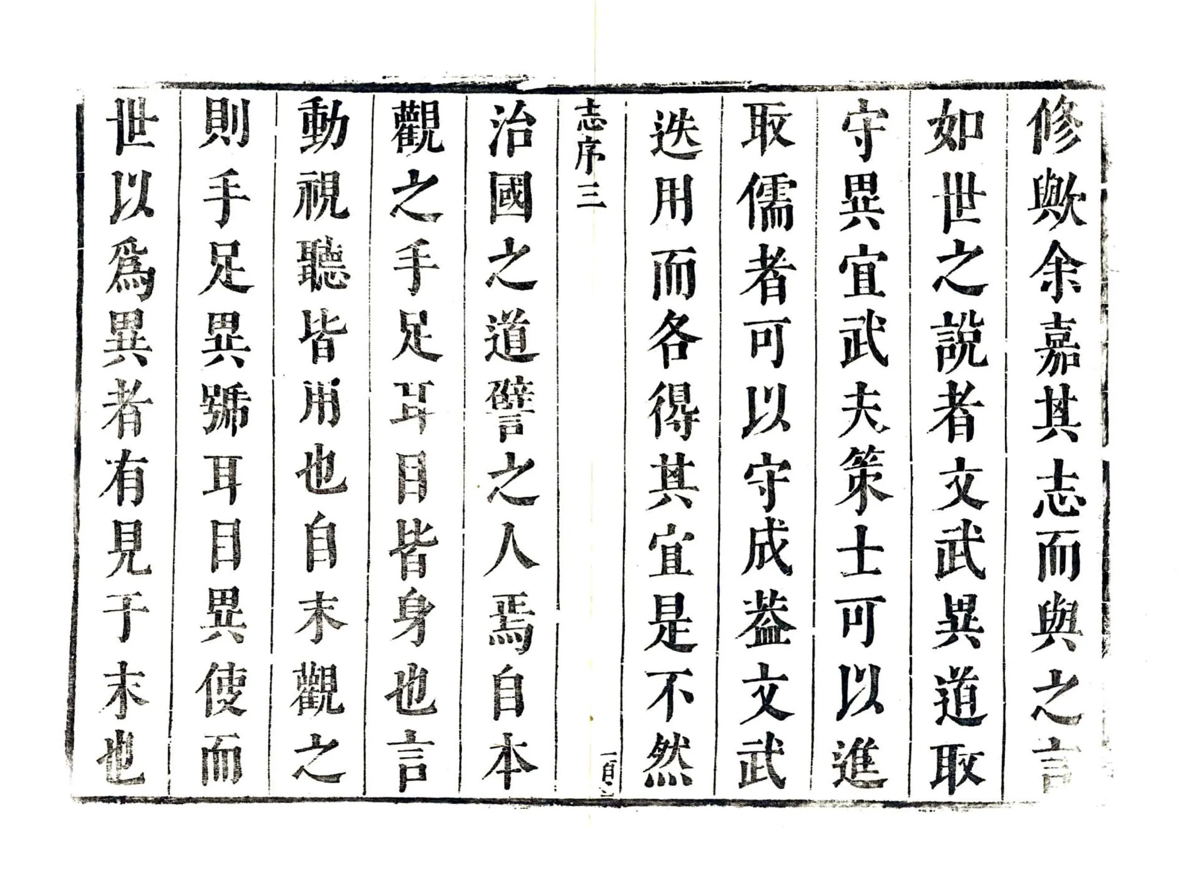 连城县志（康熙） 在线预览第4页