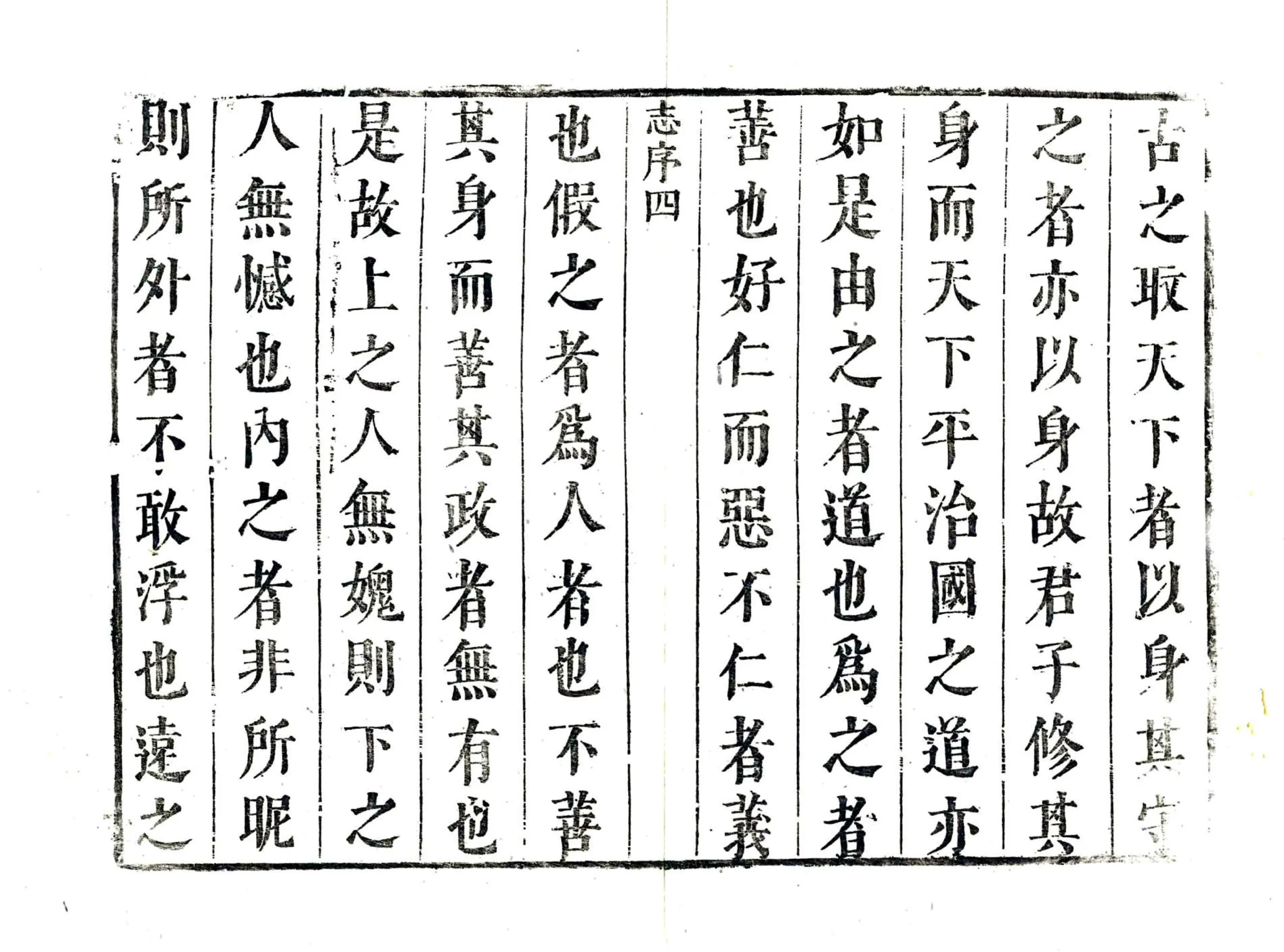 连城县志（康熙） 在线预览第5页