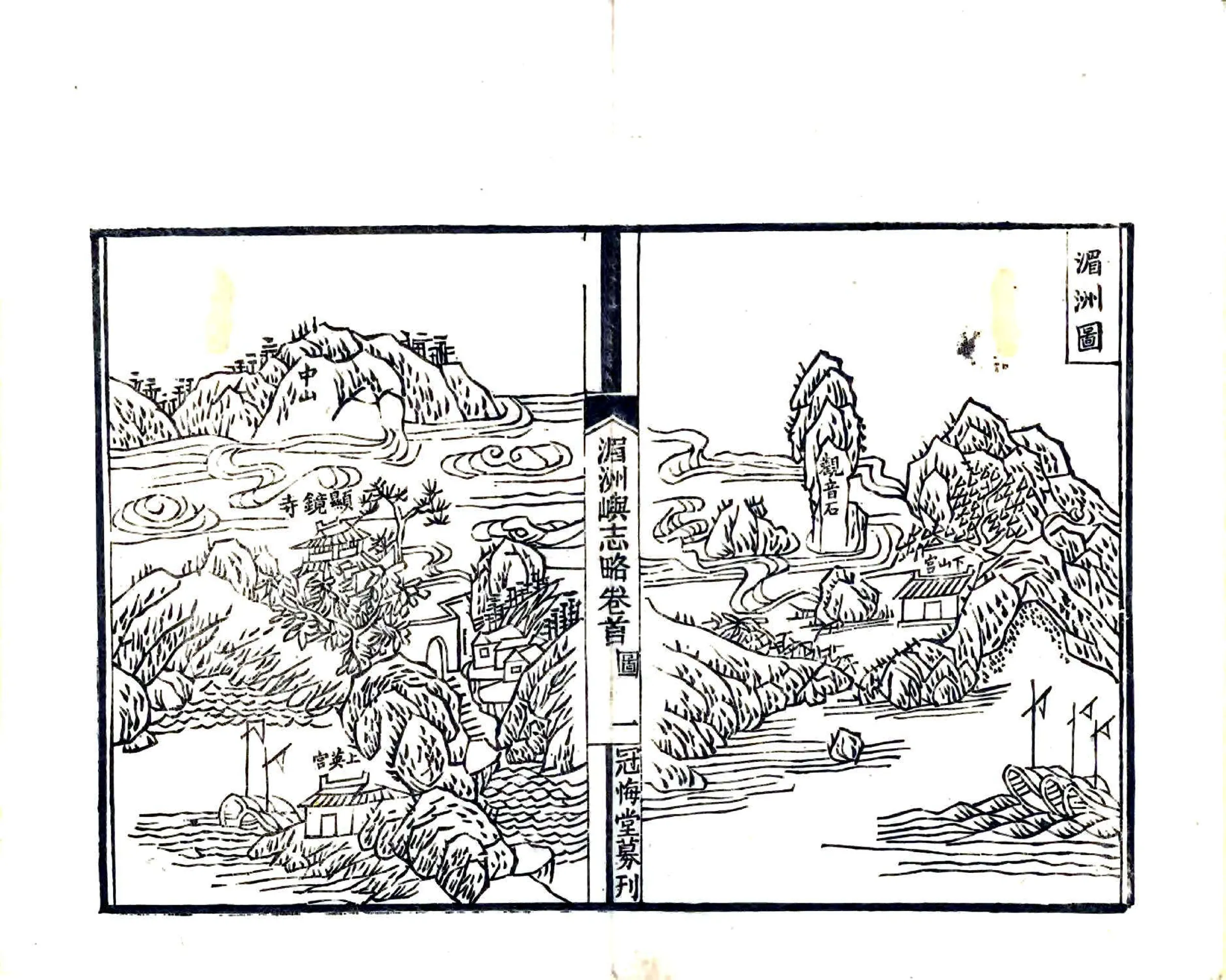 湄洲屿志略（光绪） 在线预览第6页