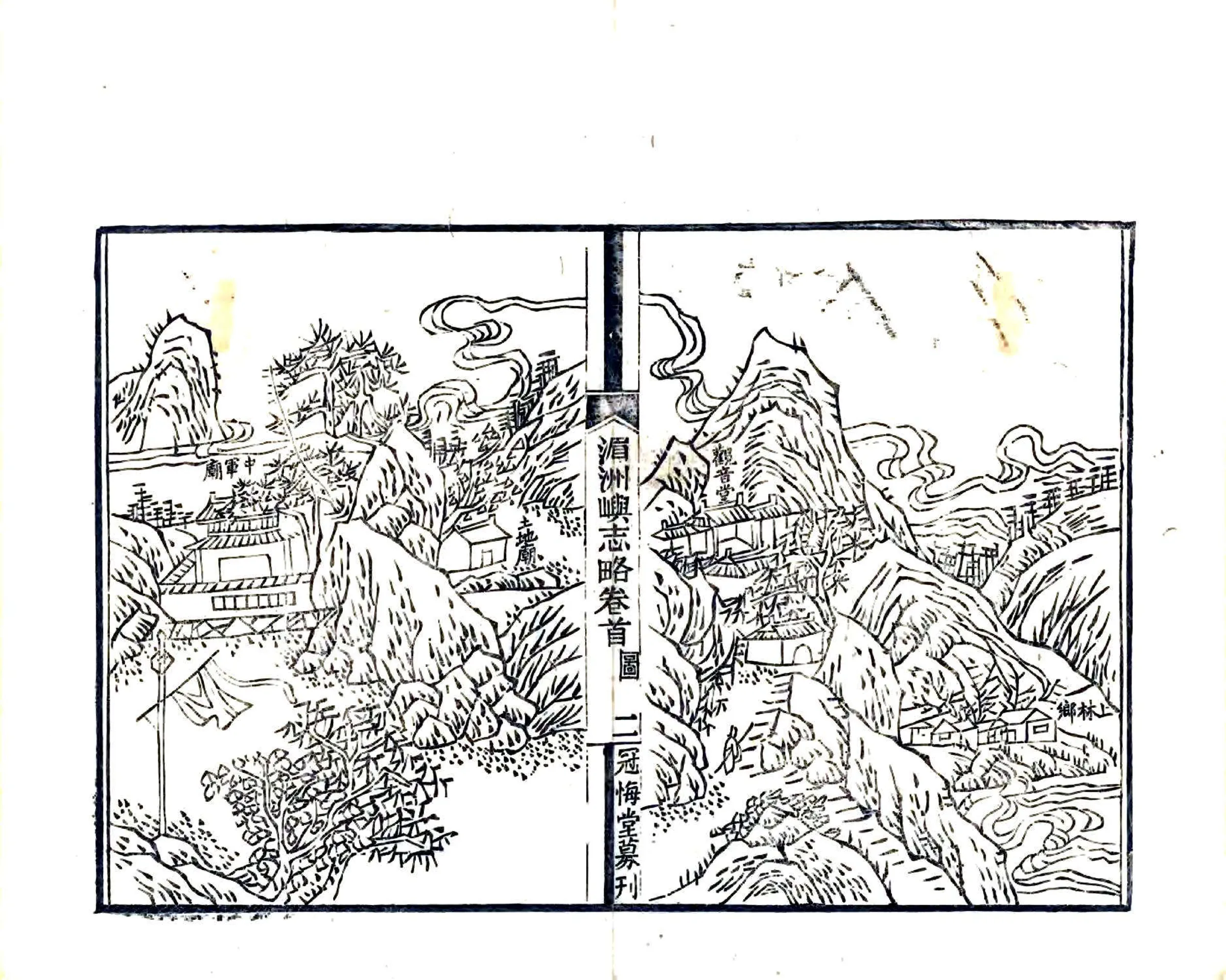 湄洲屿志略（光绪） 在线预览第7页