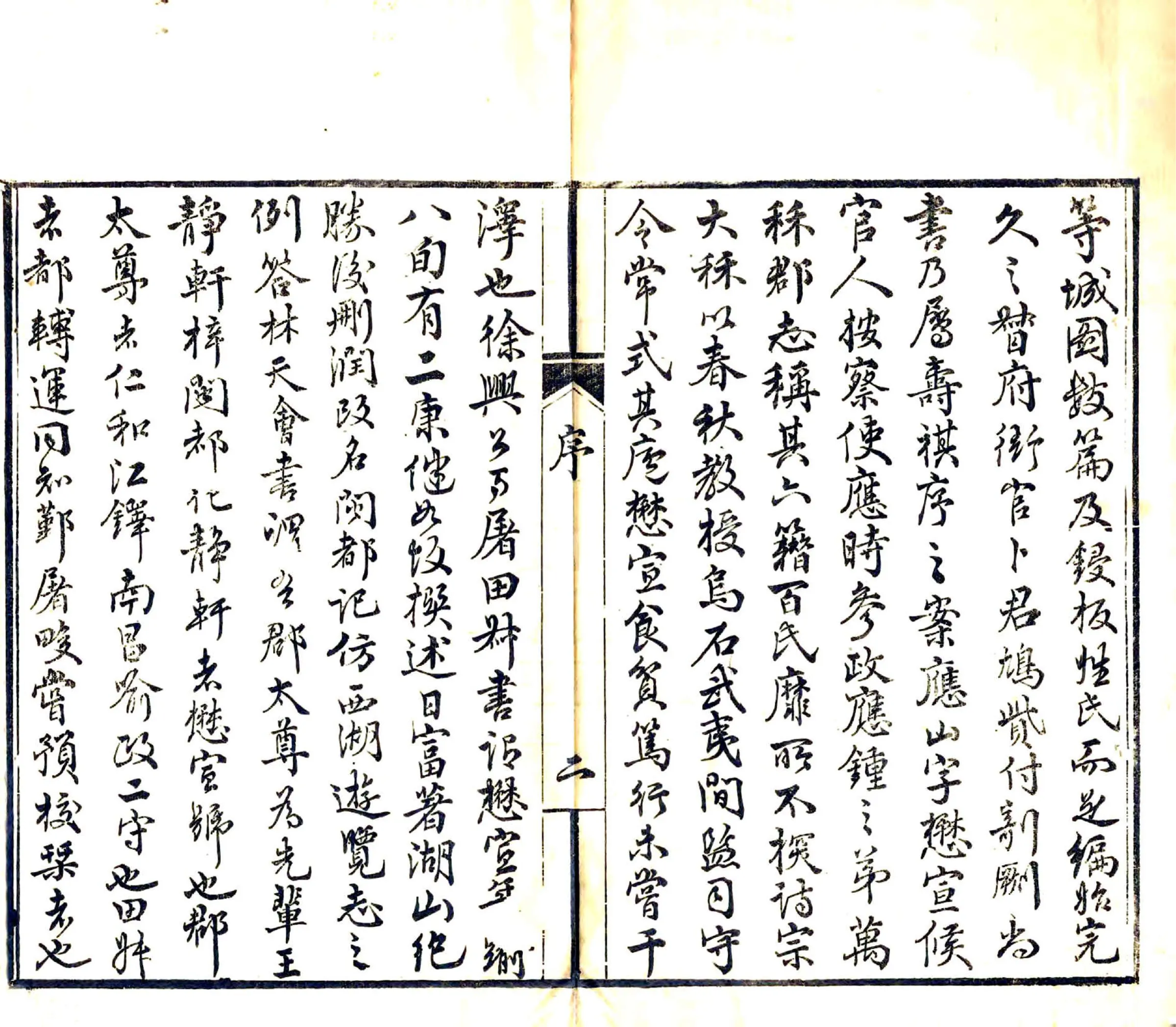 闽都记（万历） 在线预览第6页
