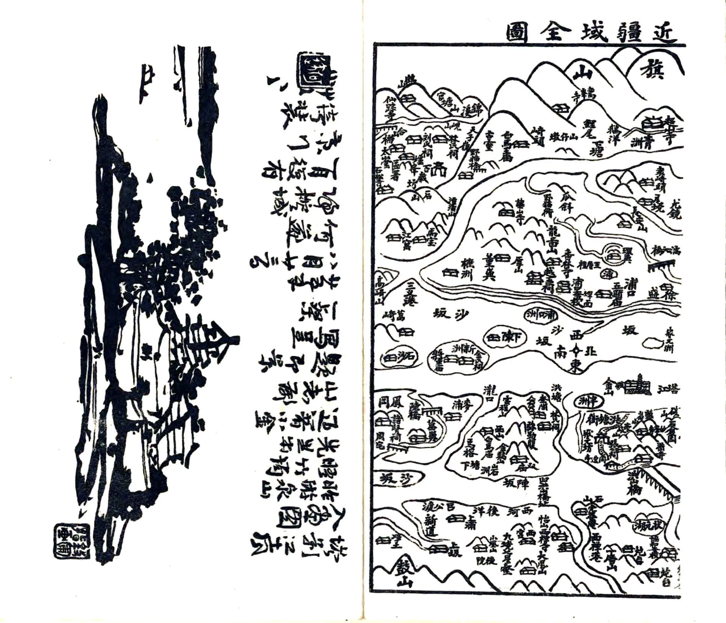 闽江金山志（民国） 在线预览第7页