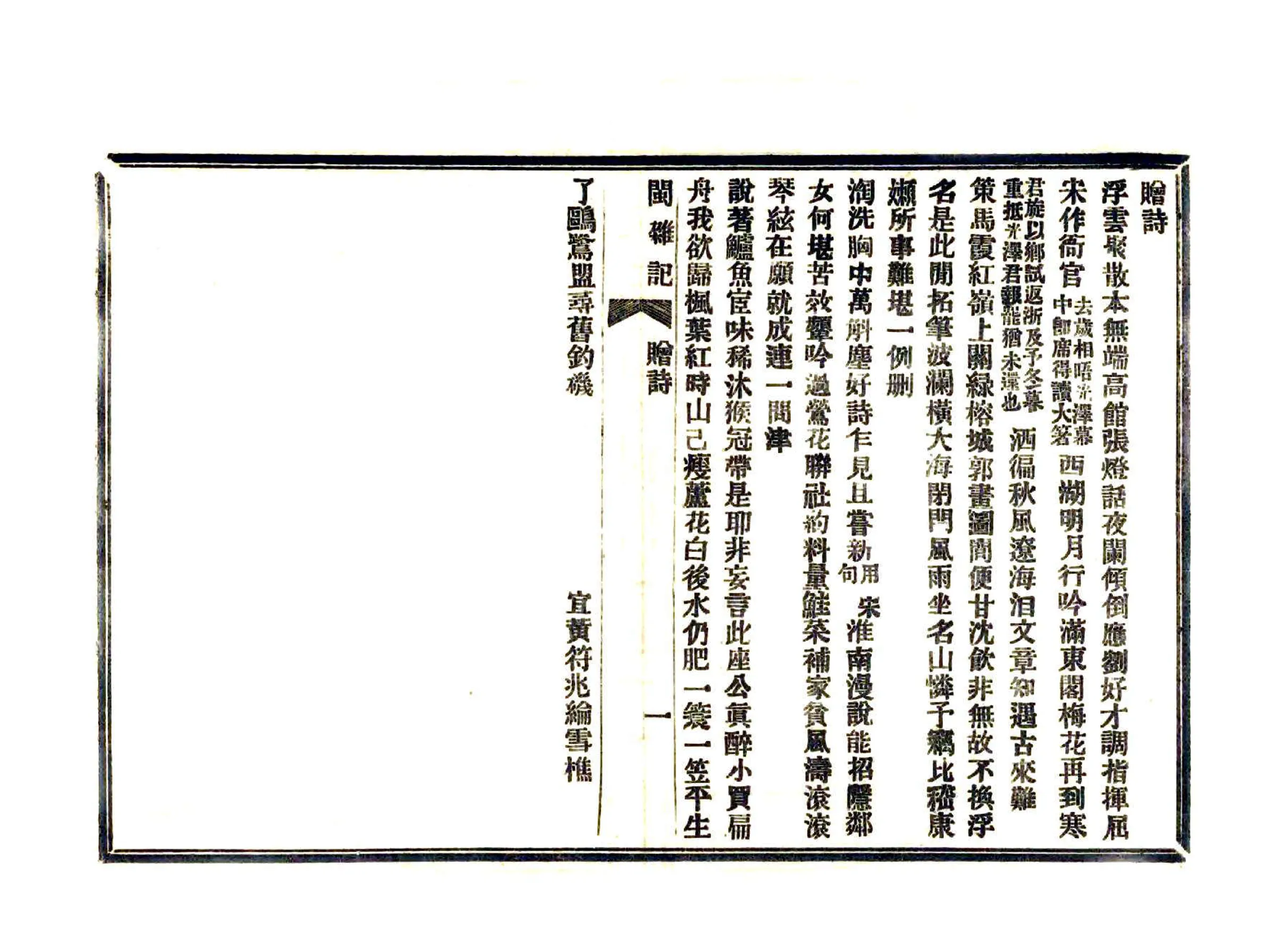 闽杂记（光绪） 在线预览第8页