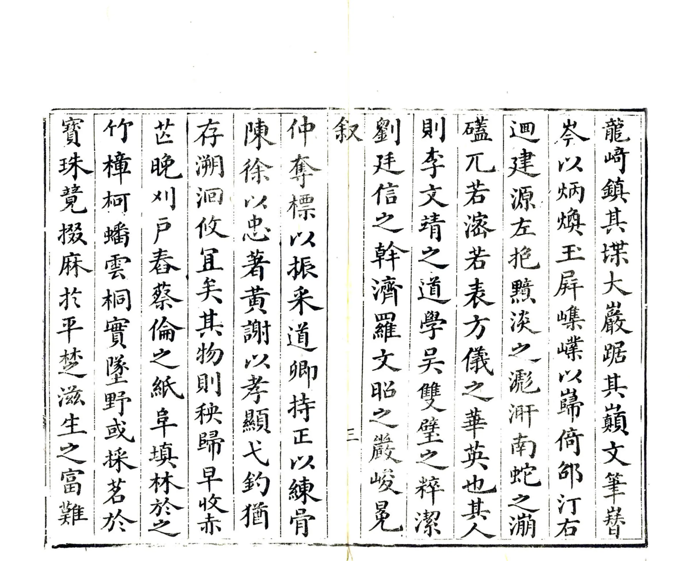 南平县志（嘉庆） 在线预览第4页