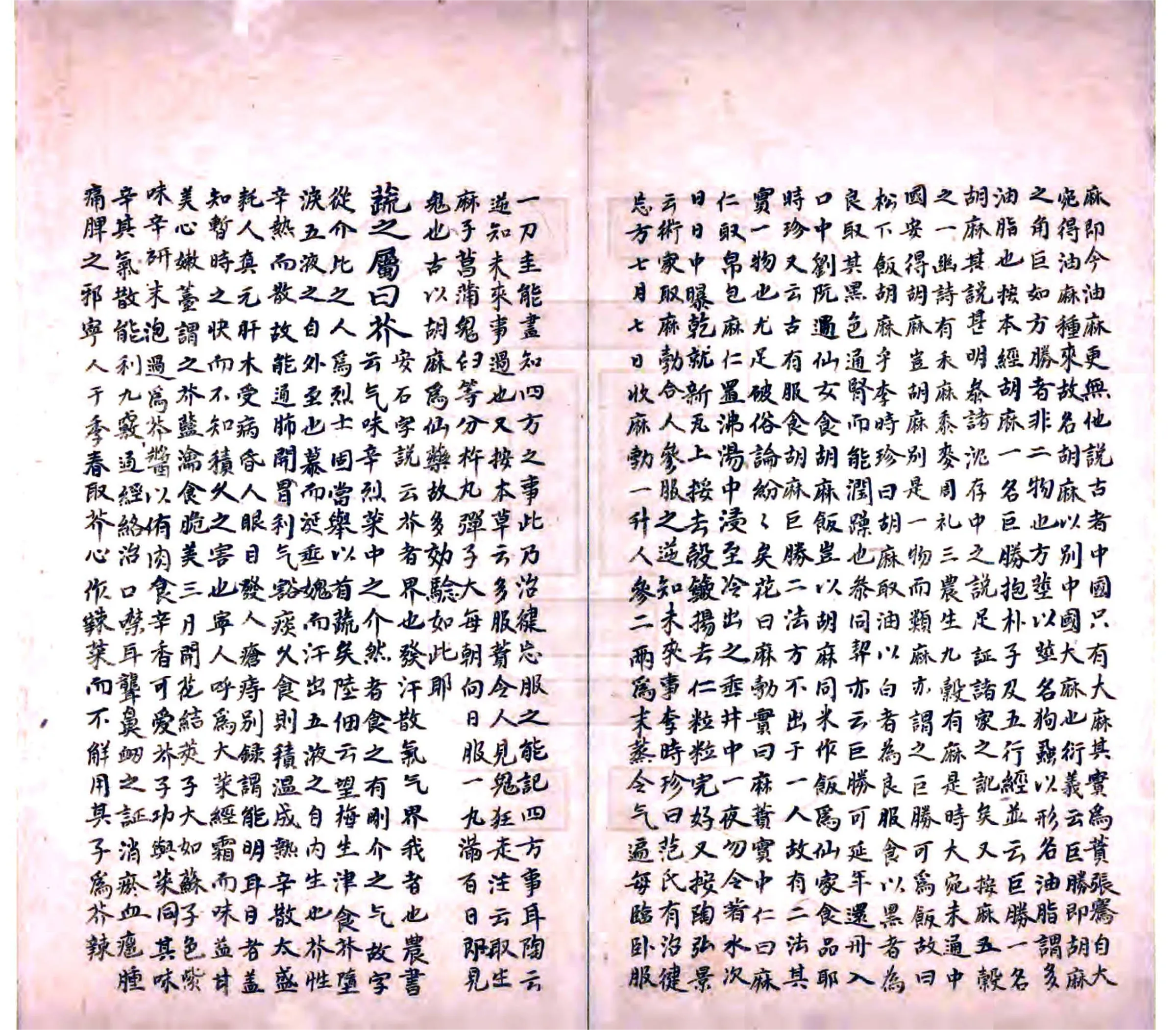宁化县土产志（清抄本） 在线预览第6页
