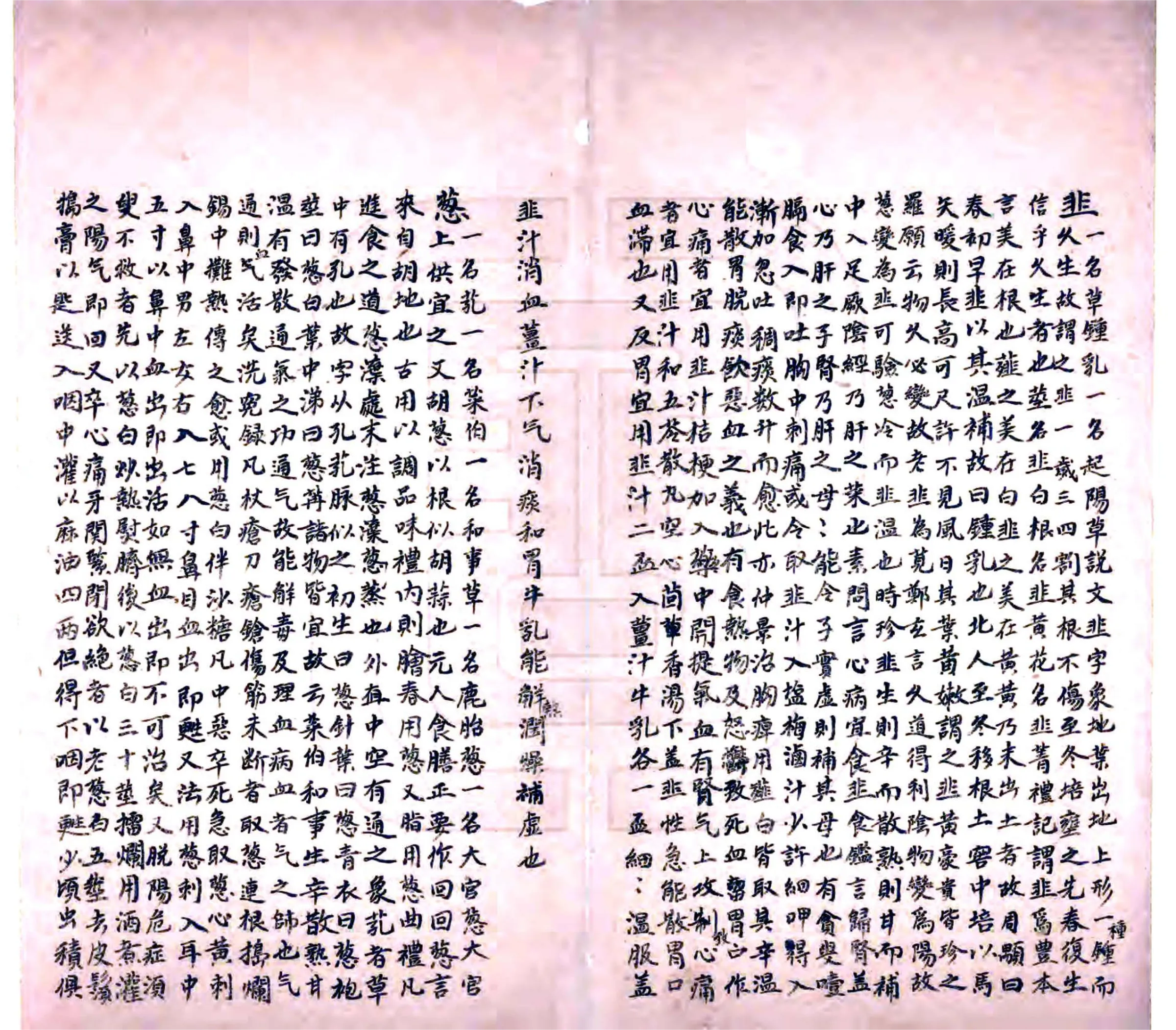 宁化县土产志（清抄本） 在线预览第7页