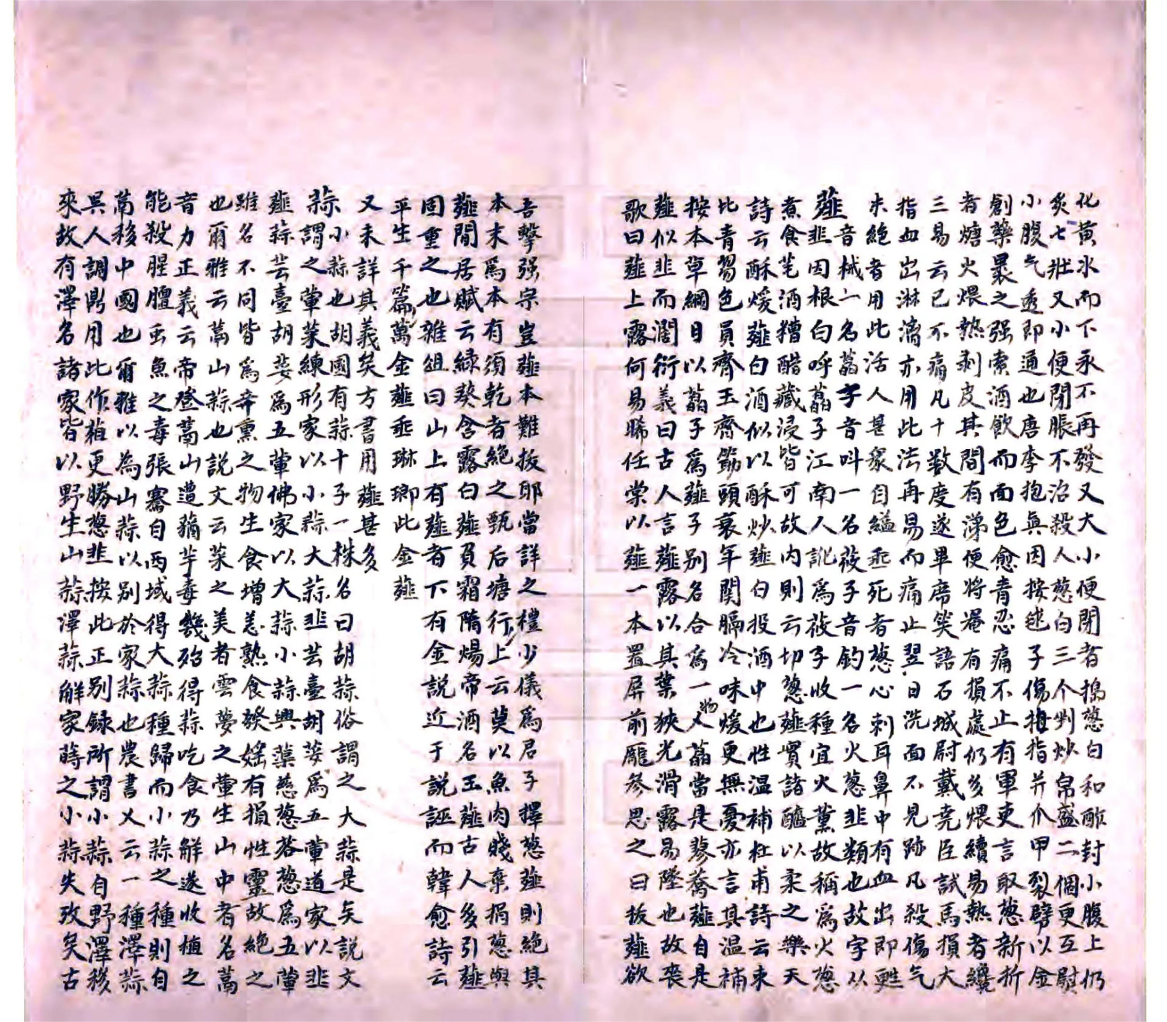 宁化县土产志（清抄本） 在线预览第8页