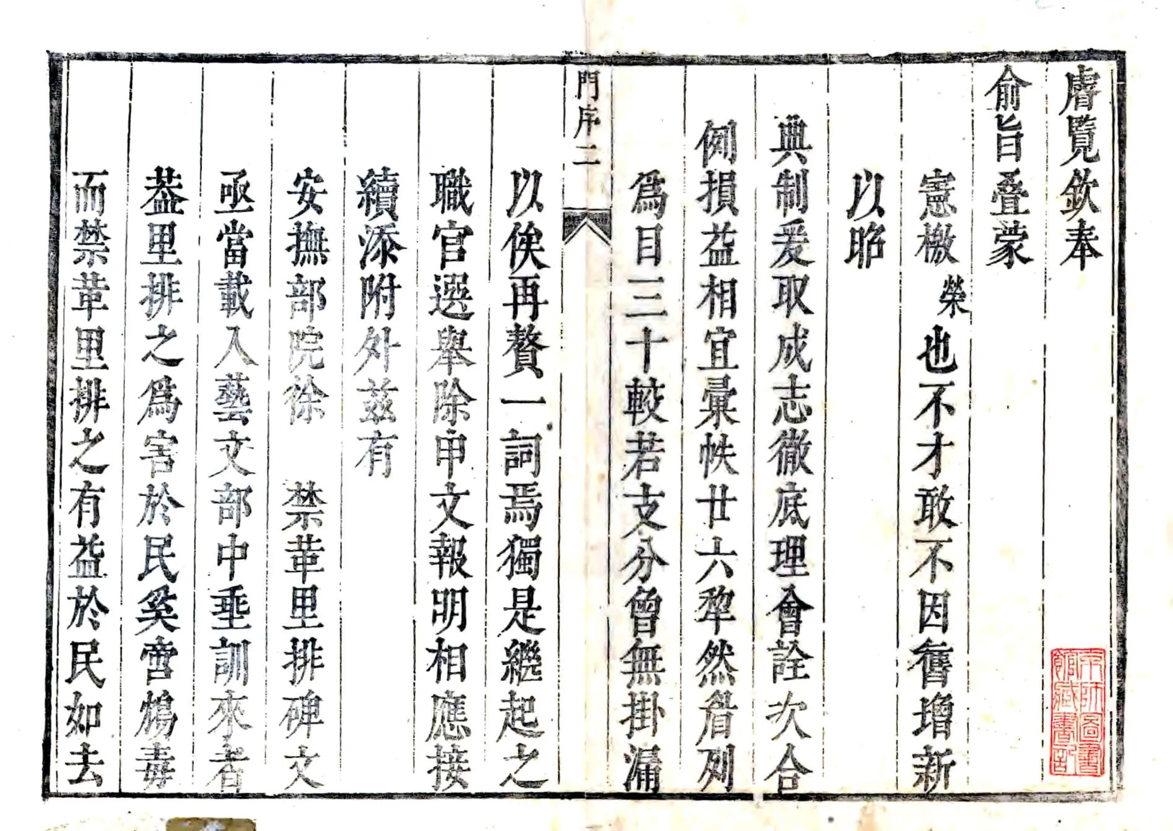 广德州志（康熙） 在线预览第1页