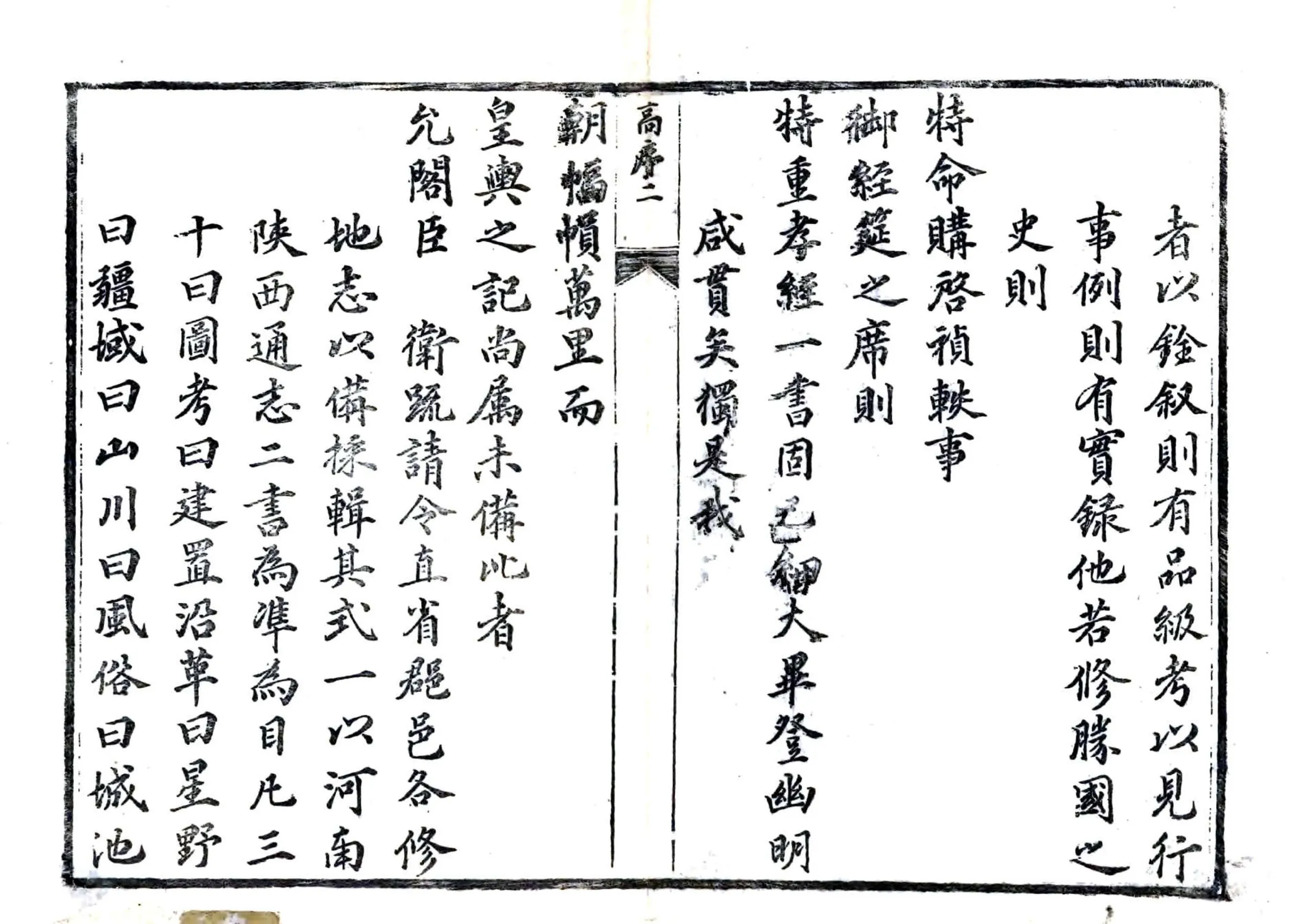 广德州志（康熙） 在线预览第4页