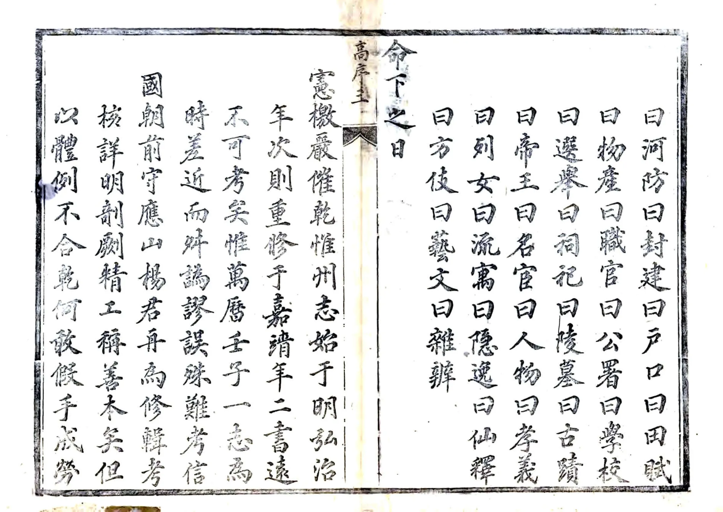 广德州志（康熙） 在线预览第5页