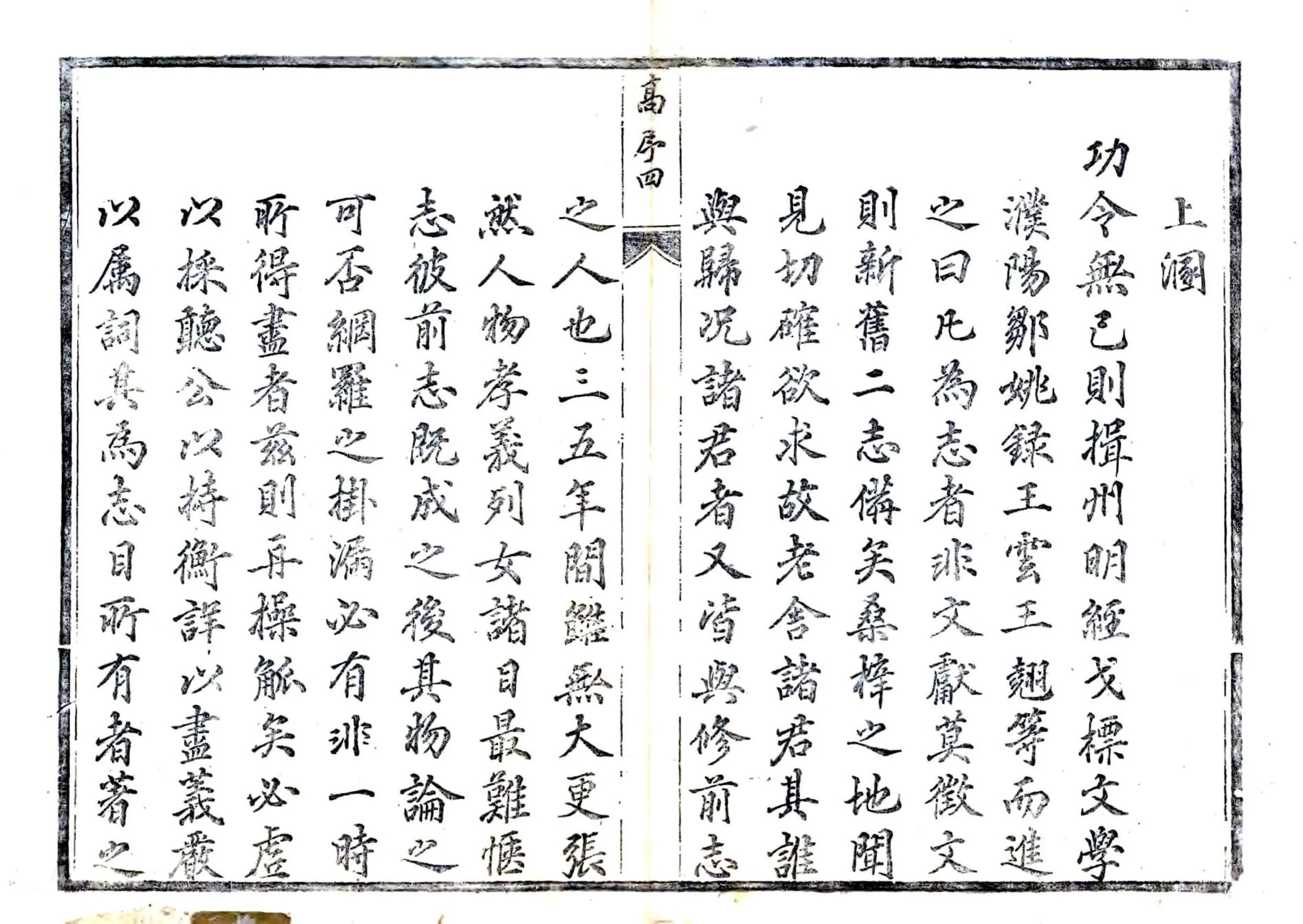 广德州志（康熙） 在线预览第6页