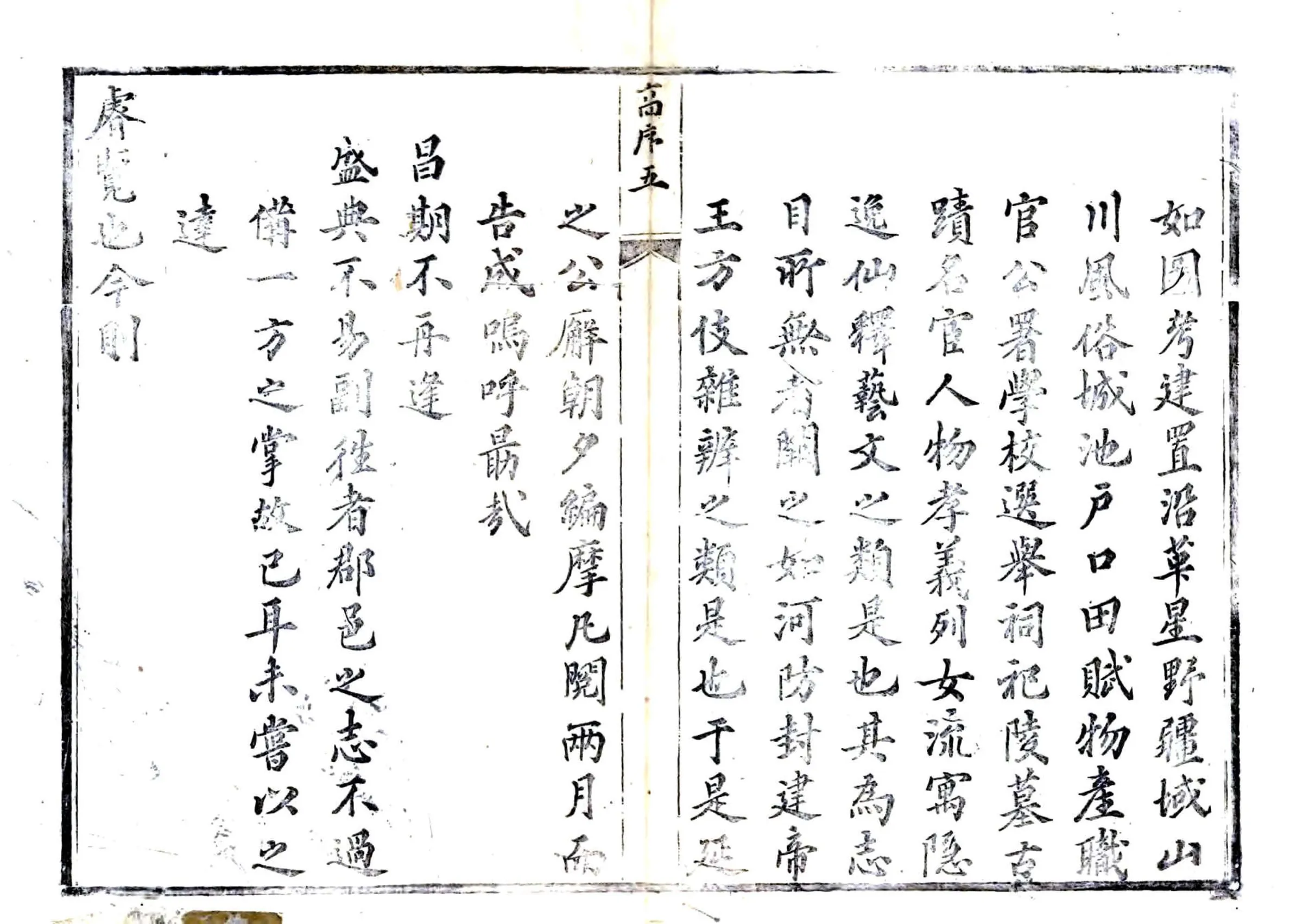 广德州志（康熙） 在线预览第7页