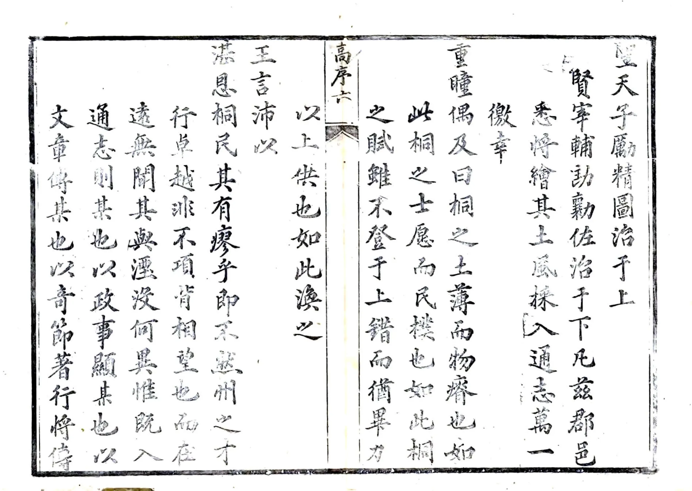 广德州志（康熙） 在线预览第8页